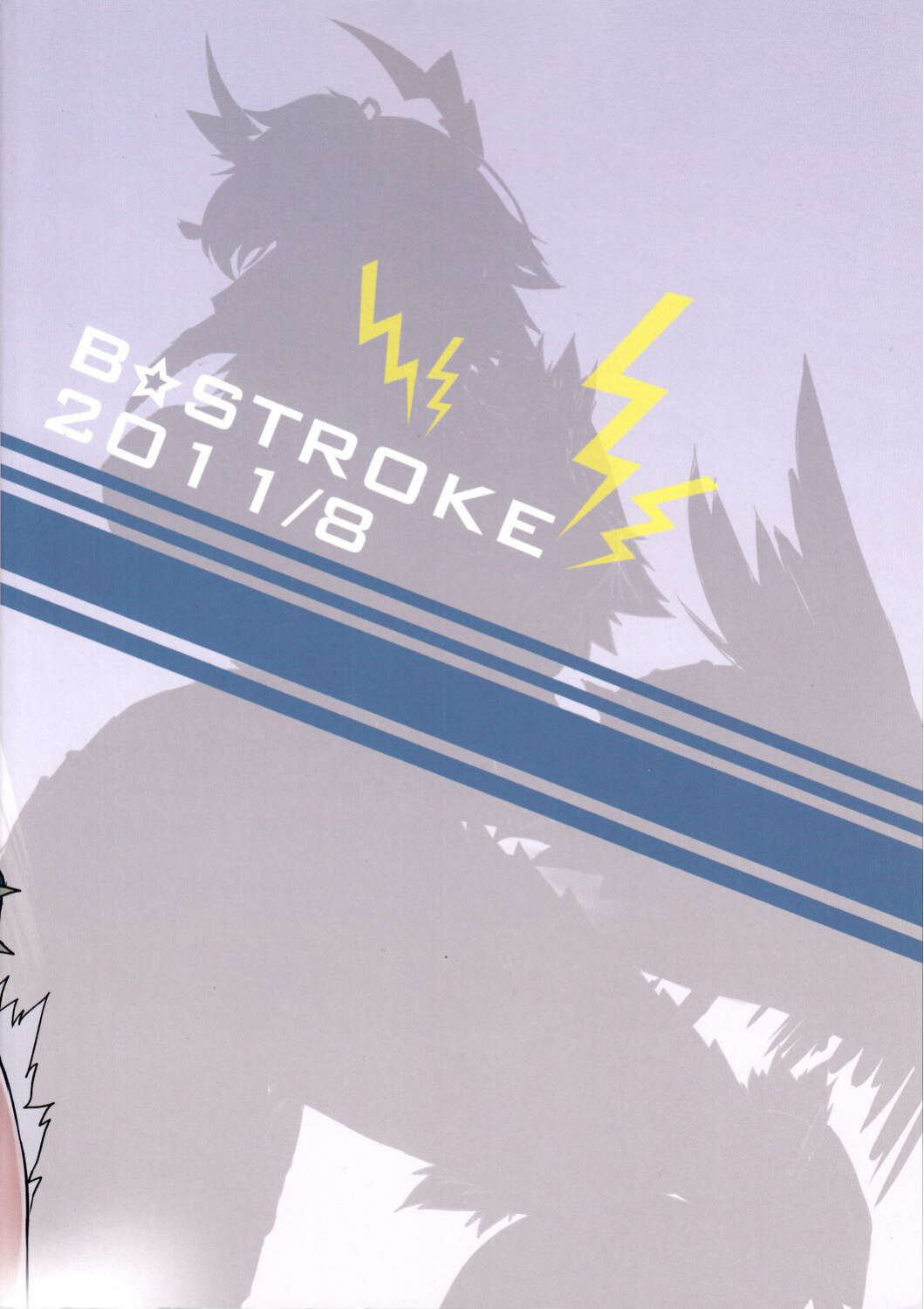 (C80) [B☆STROKE (Hijiki)] Zinogre Hazard (Monster Hunter Portable 3)