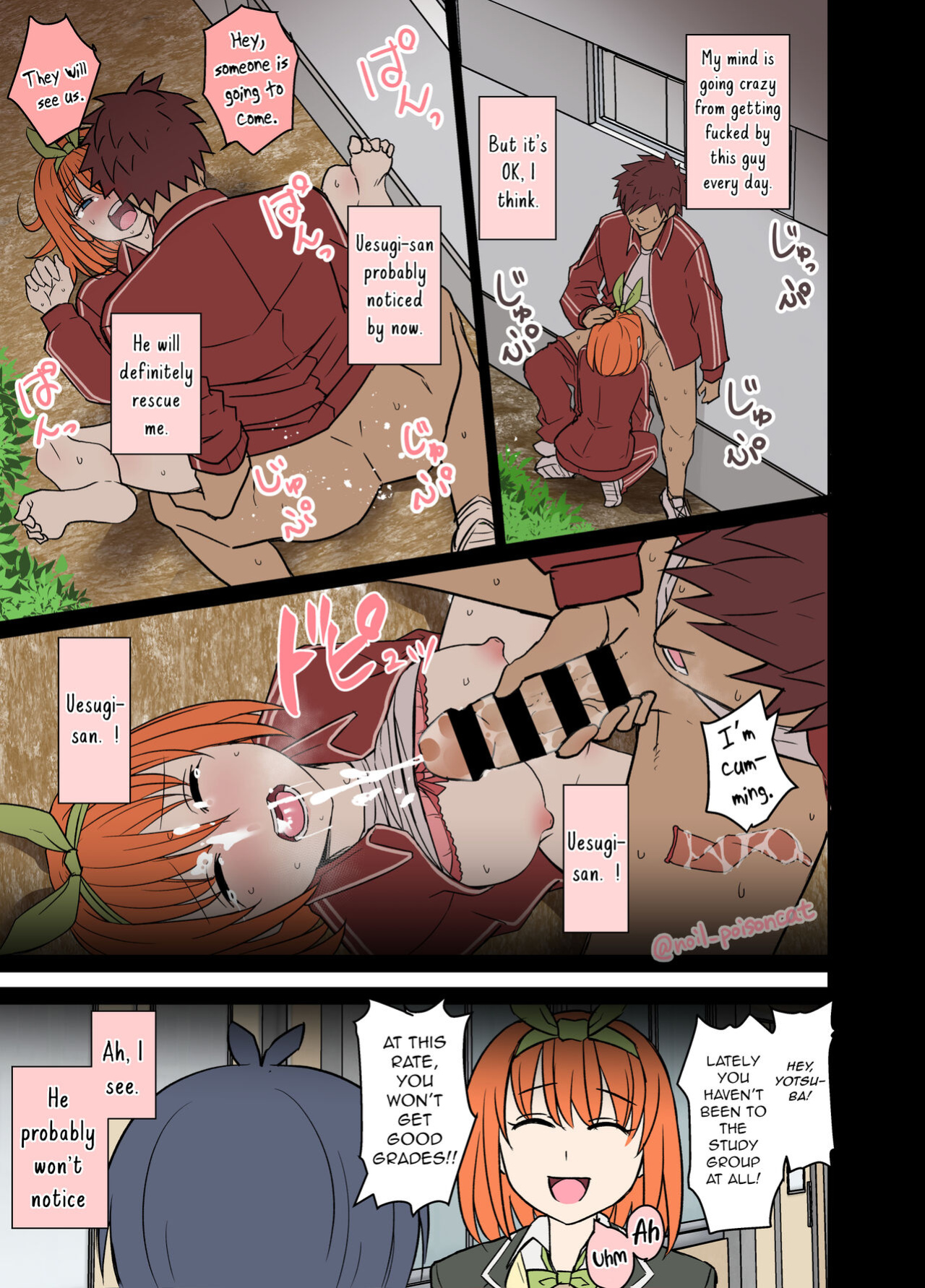 [Dokuneko Noil] Nakano Yotsuba ni Osake o Nomasete Warui Koto o Suru Hanashi | A story about Yotsuba Nakano drinking alcohol And the awful things that happend to her. (Gotoubun no Hanayome) {HMC Translation}