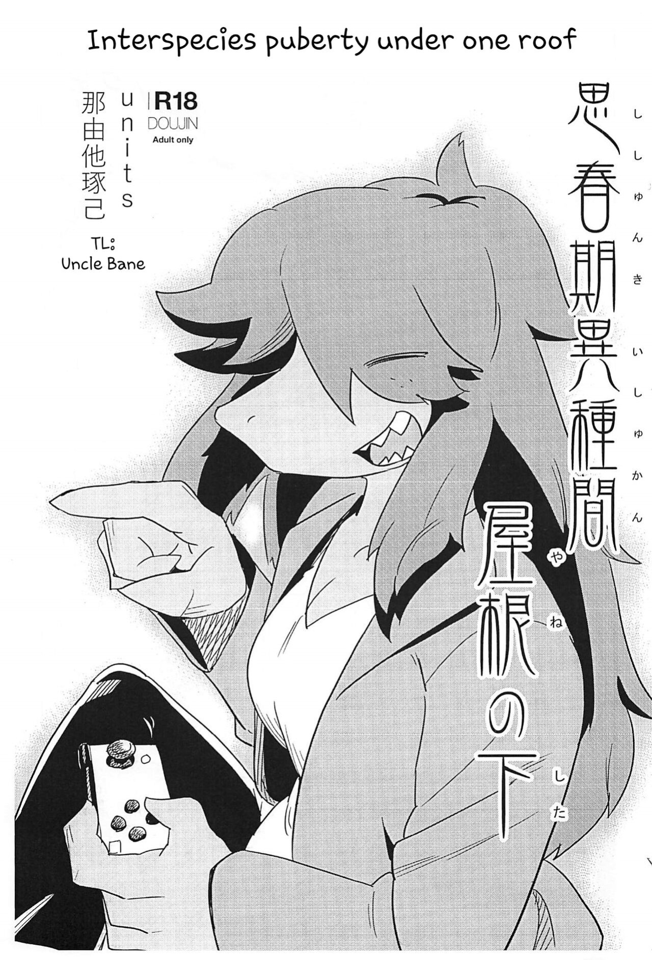 [units (Nayuta Takumi)] Shishunki Ishukan Yane no shita | Interspecies puberty under one roof [UBTL]