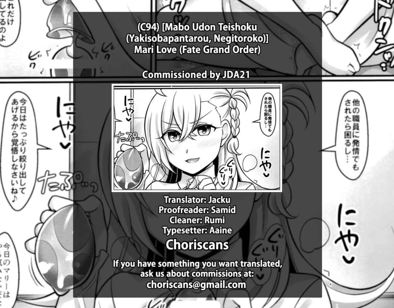 (C94) [Mabo Udon Teishoku (Yakisobapantarou, Negitoroko)] Mari Love (Fate Grand Order) [ChoriScans]