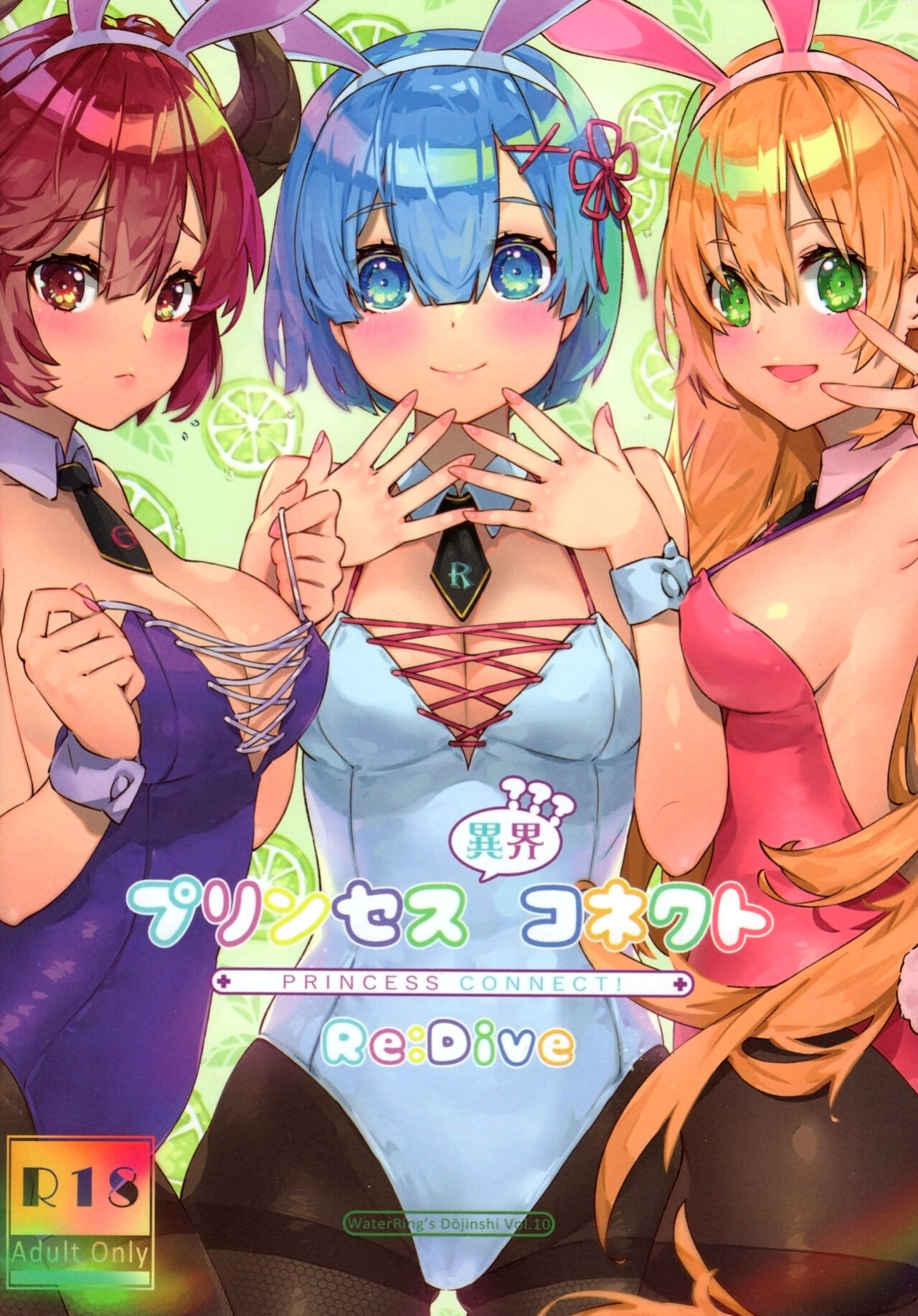 [Mizu no Iro (WaterRing)] Princess Ikai Connect! Re:Dive (Various)