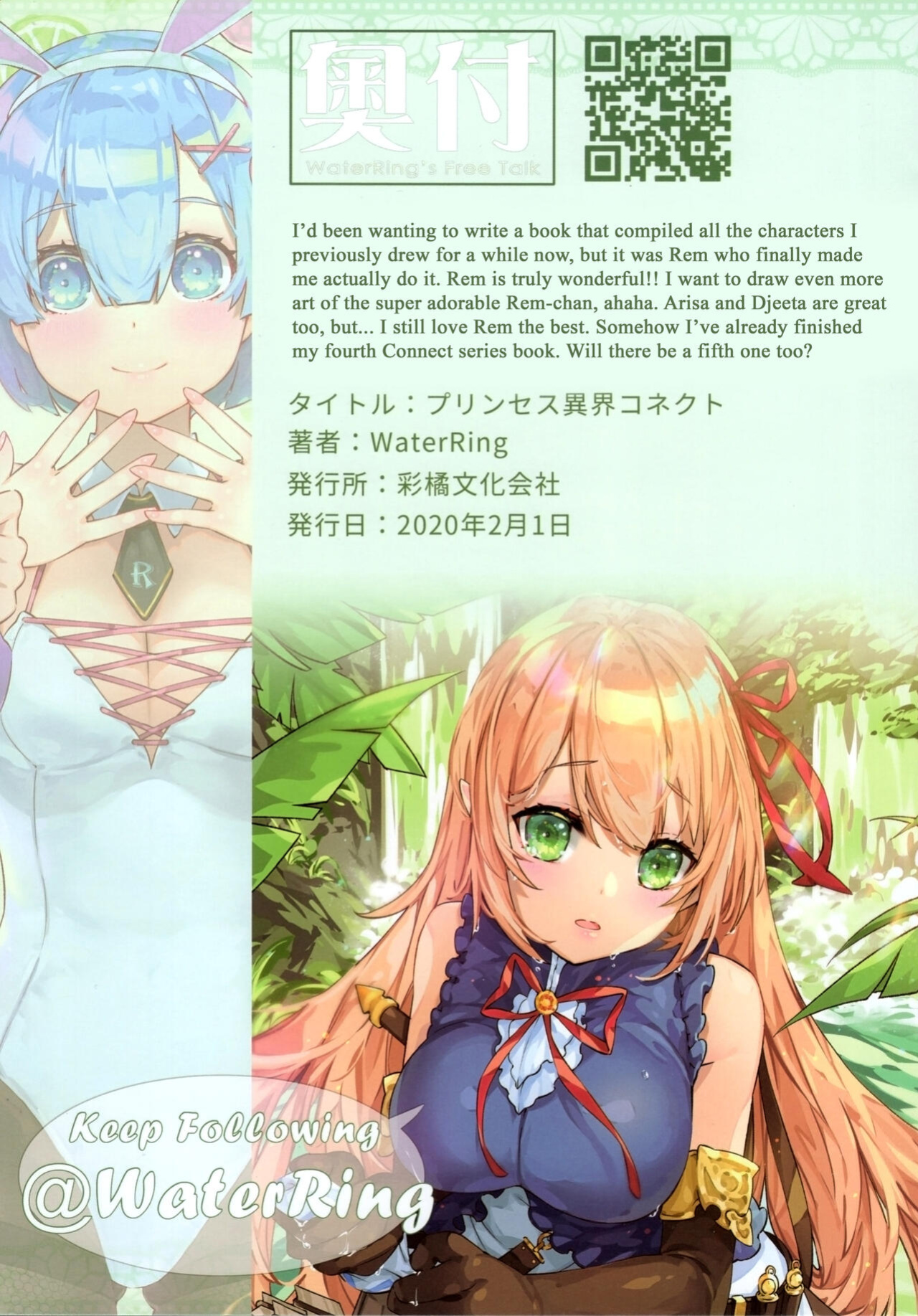 [Mizu no Iro (WaterRing)] Princess Ikai Connect! Re:Dive (Various)