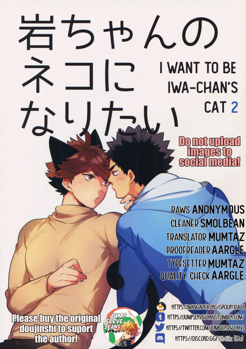 (C93) [Rototika (Kamishi Yue)] Iwa-chan no Neko ni Naritai 2 (Haikyuu!!)