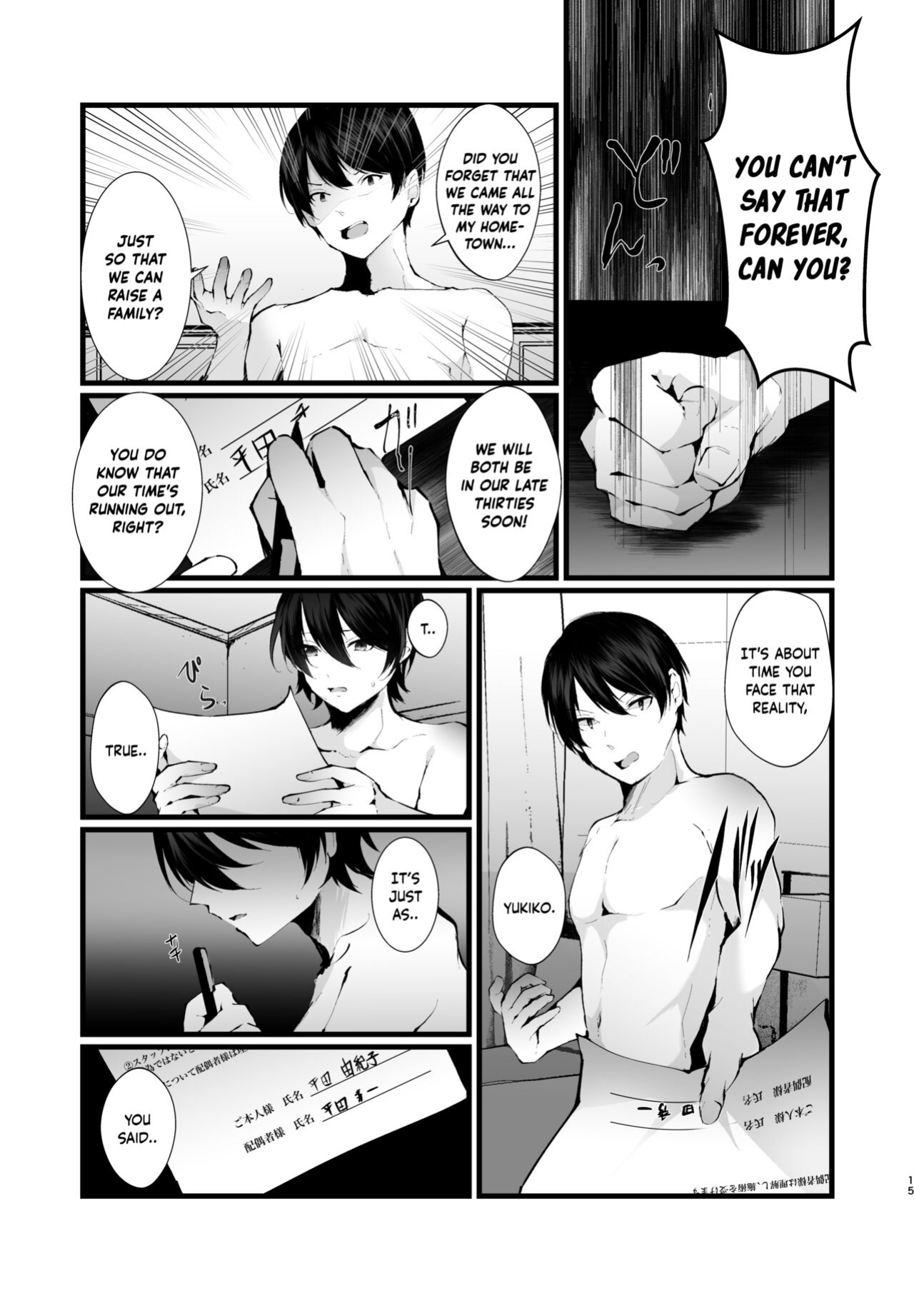 [FZ: (Fujisaki Fujiko)] Kakkou no Rakuin ~Ninkatsu Kyonyuu Hitozuma ga Biyaku Jirashi Massage ni Kokomo mo Karada mo Ochiru made~