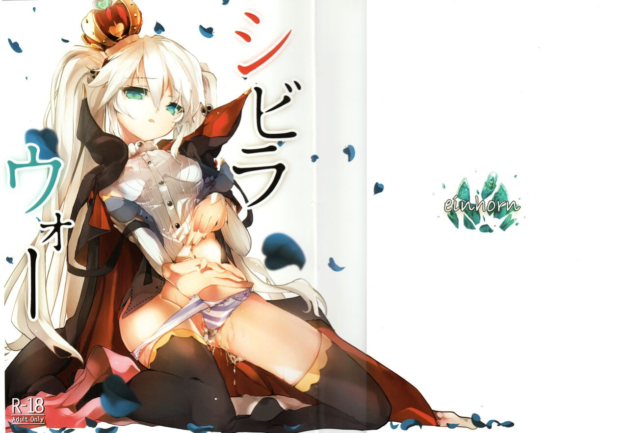 (C91) [einhorn (nio)] Sybilla War (Sennen Sensou Aigis) [Cuddlebuns]