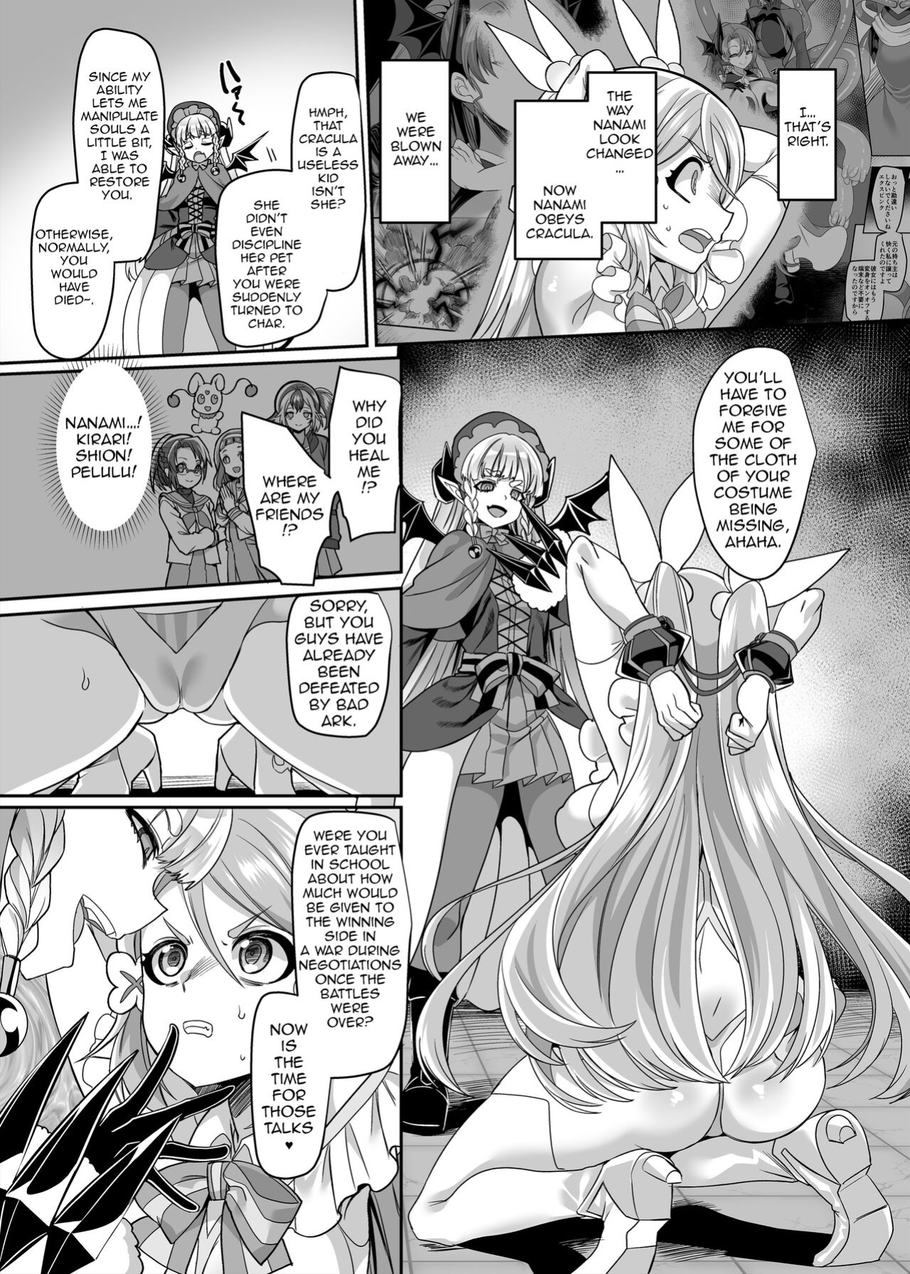[Hawk Bit (Kouji)] Henshin Heroine Team no Yuukan de Nakama Omoi de Zettai Makenai Pink [Jormungandr]