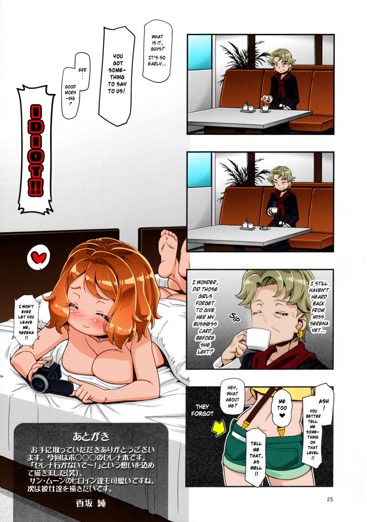 (C91) [Gambler Club (Kousaka Jun)] PM GALS Serena Final Stage (Pokémon) (Colorized) {risette translations}