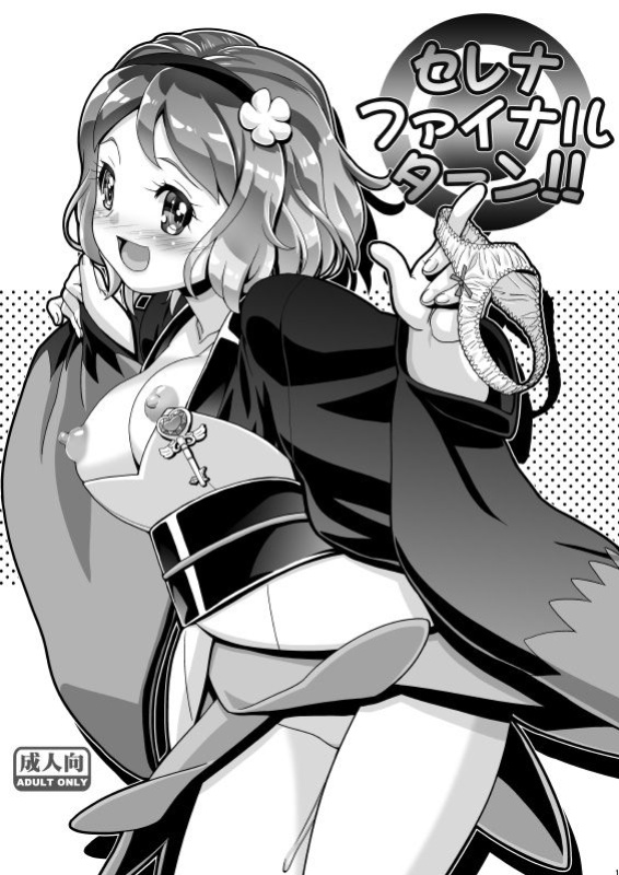 (C91) [Gambler Club (Kousaka Jun)] PM GALS Serena Final Stage (Pokémon) (Colorized) {risette translations}
