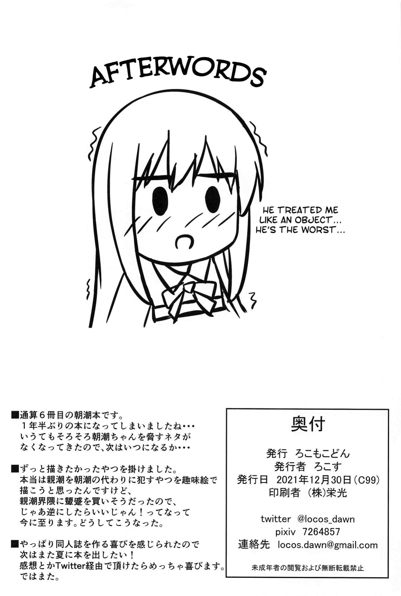 (C99) [Locomocodon (Locos)] Anoko no Kawari no Nama Onaho | Be a Raw Onahole in Her Stead (Kantai Collection -KanColle-) [Kuraudo]
