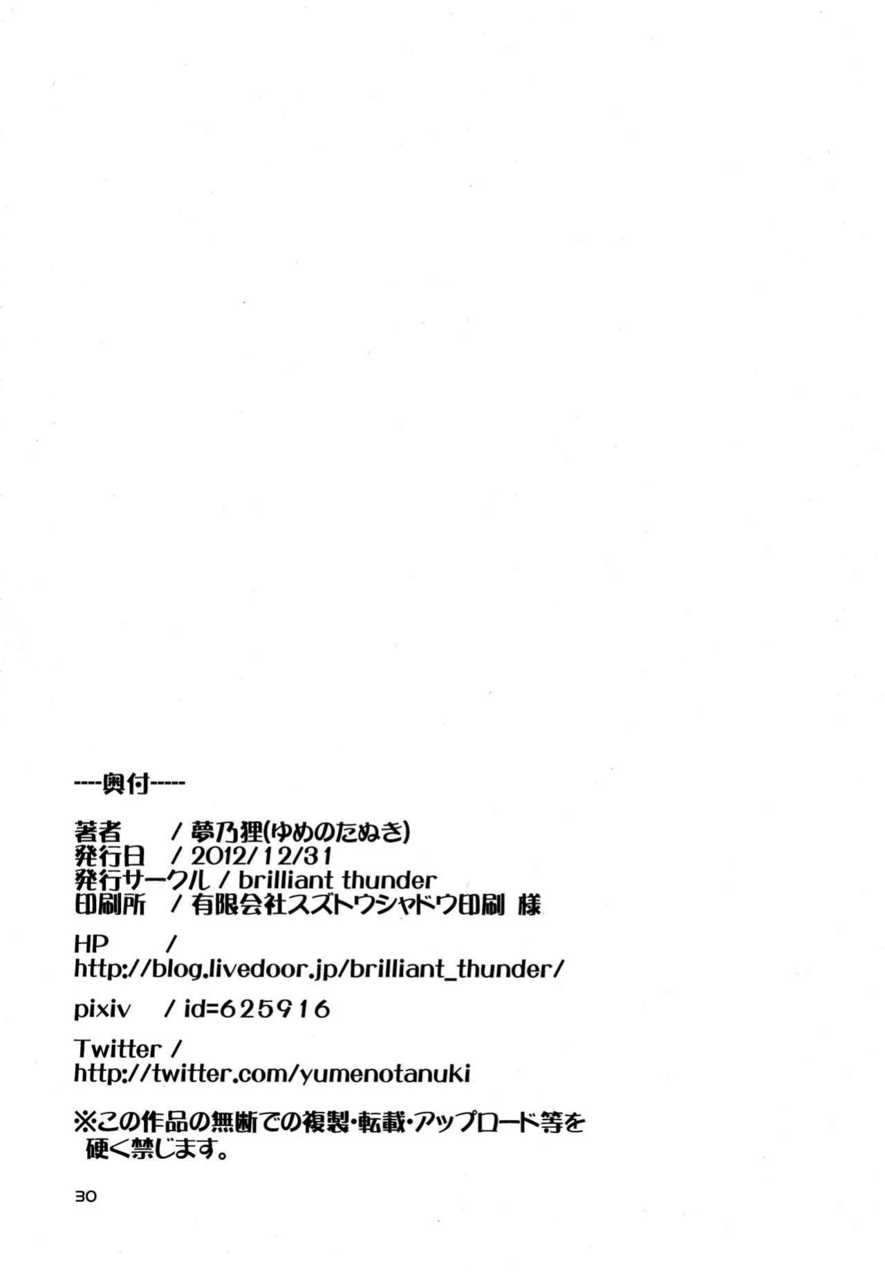 (C83) [brilliant thunder (Yumeno Tanuki)] Ota de Monai Joshi ga Comiket San-nichime ni Asobi ni Yattekita | Though not otakus, 2 girls came to Comiket to play for three days