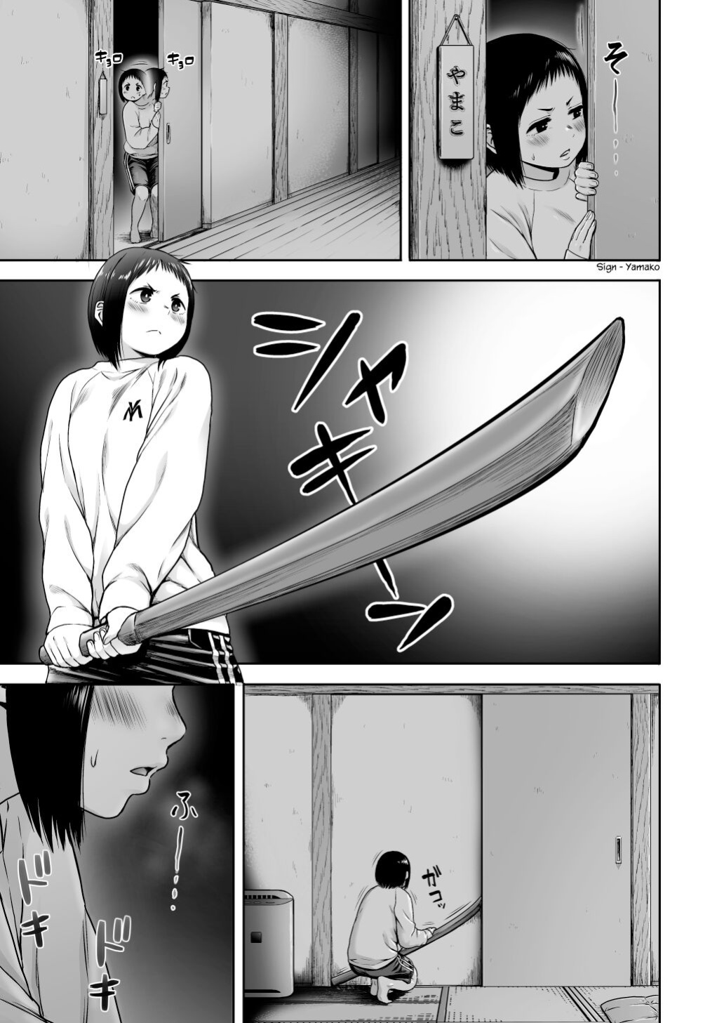 [Seibunkaken (Yanagida Fumita)] Yamako VS Doronyuudou | Yamako VS Mud Demon [Sonarin迫]