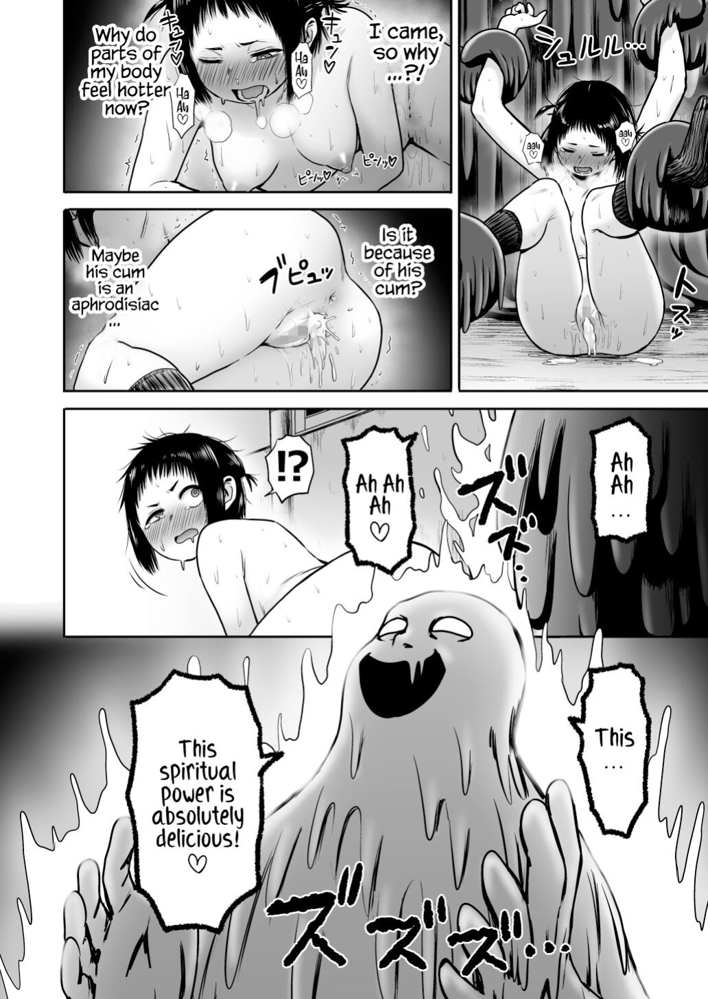 [Seibunkaken (Yanagida Fumita)] Yamako VS Doronyuudou | Yamako VS Mud Demon [Sonarin迫]