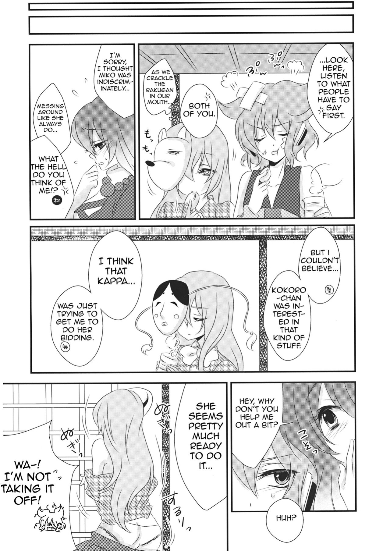 (Kouroumu 9) [Mimippu (Izumimipu)] Yome to Musume ga Kawai sugite Watashi wa mou Genkai kamo shirenai | My wife and daughter are too cute, I might be at my limit. (Touhou Project) [Shiririn]