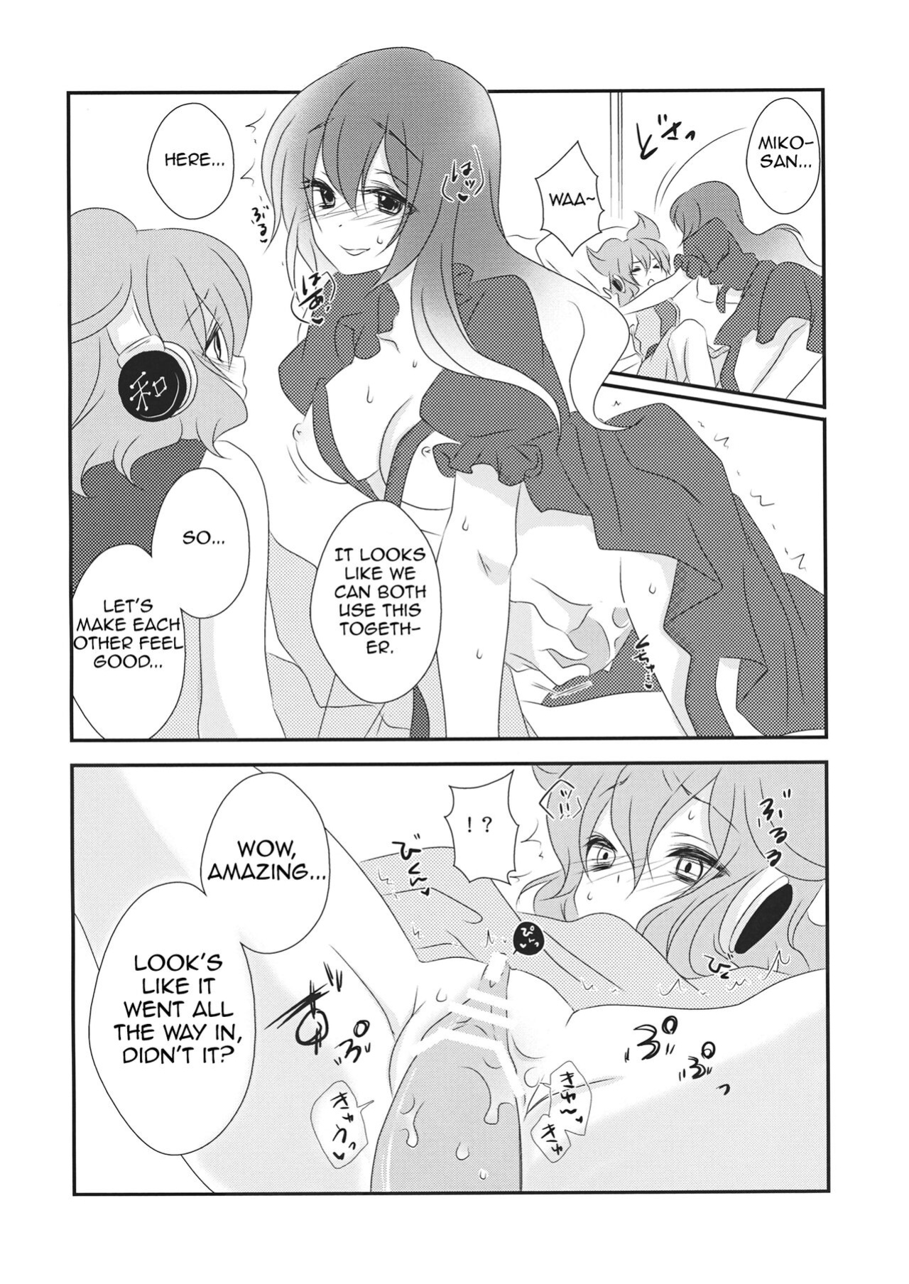 (Kouroumu 9) [Mimippu (Izumimipu)] Yome to Musume ga Kawai sugite Watashi wa mou Genkai kamo shirenai | My wife and daughter are too cute, I might be at my limit. (Touhou Project) [Shiririn]
