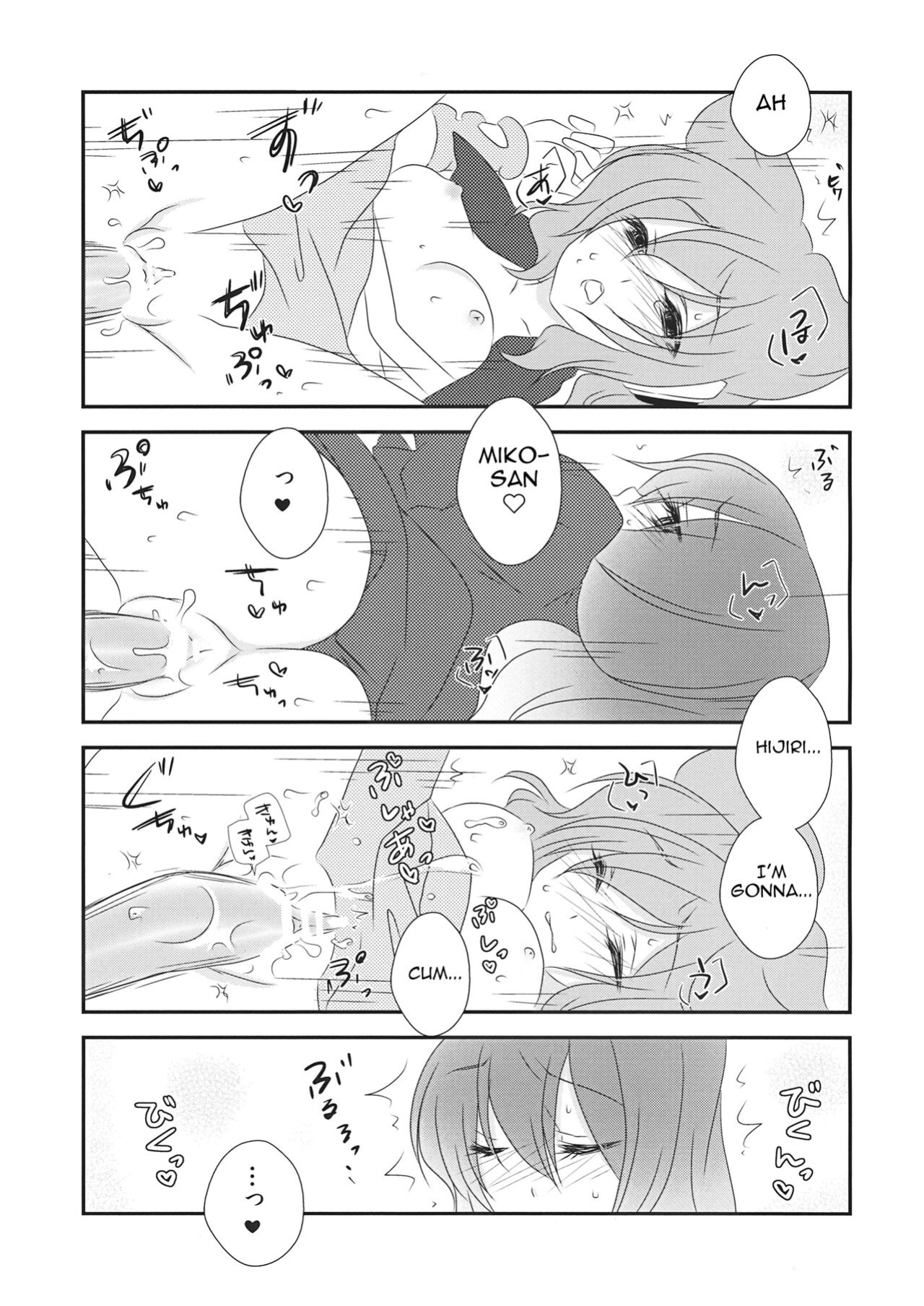 (Kouroumu 9) [Mimippu (Izumimipu)] Yome to Musume ga Kawai sugite Watashi wa mou Genkai kamo shirenai | My wife and daughter are too cute, I might be at my limit. (Touhou Project) [Shiririn]