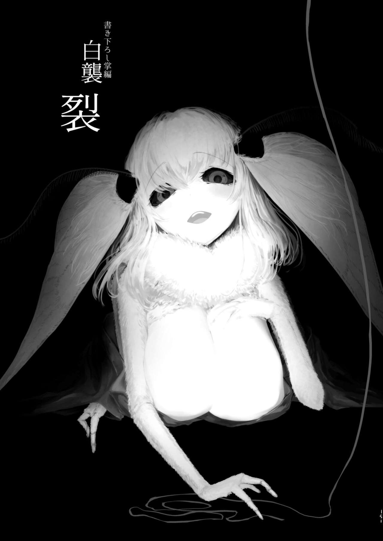 [Sakekan Memorial (SOLOPIPB)] Shiragasane Kire (Shiragasane Soushuuhen Koromo) [Kafka]