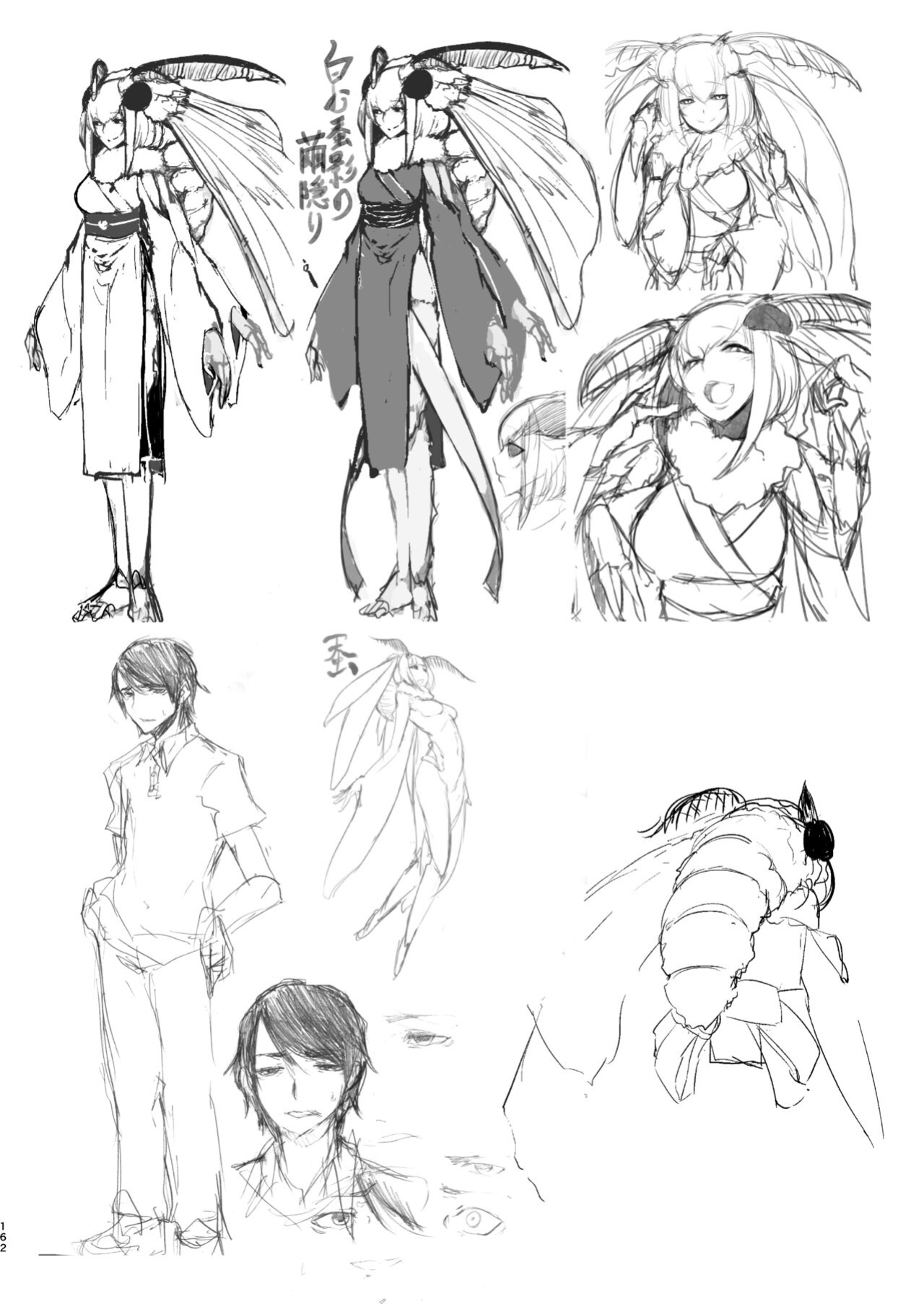 [Sakekan Memorial (SOLOPIPB)] Shiragasane Kire (Shiragasane Soushuuhen Koromo) [Kafka]
