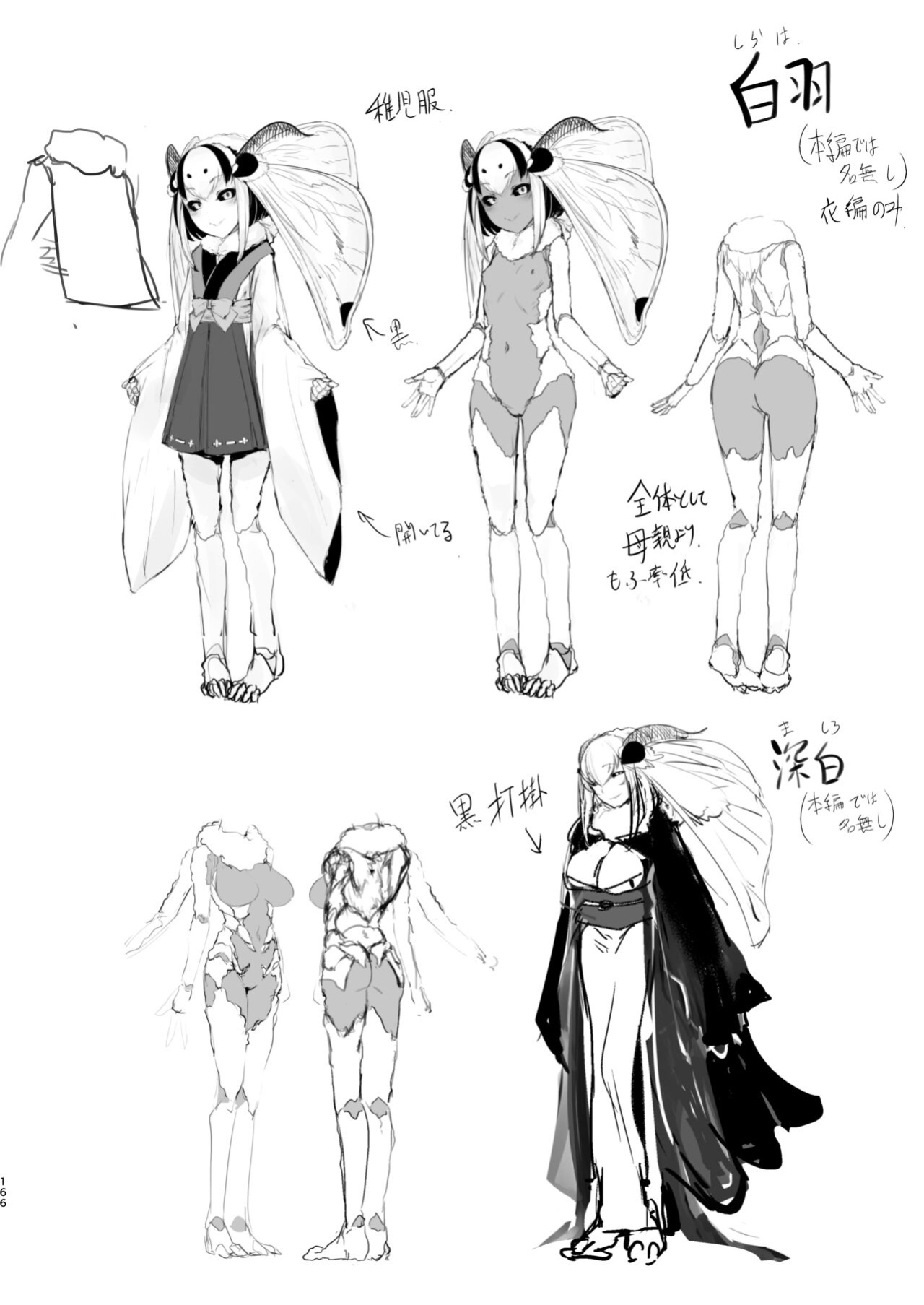 [Sakekan Memorial (SOLOPIPB)] Shiragasane Kire (Shiragasane Soushuuhen Koromo) [Kafka]