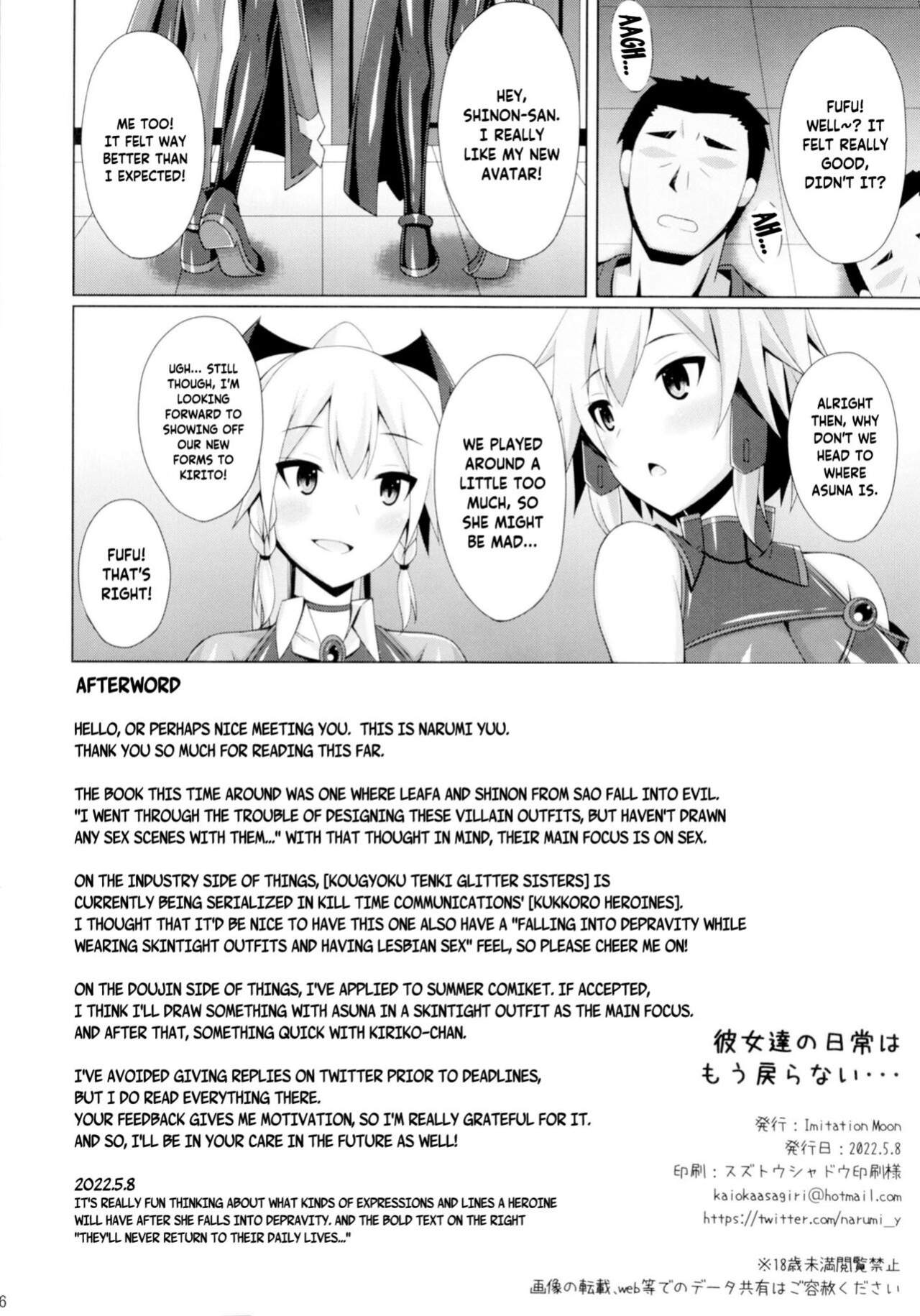 (COMIC1☆20) [Imitation Moon (Narumi Yuu)] Kanojo-tachi no Nichijou wa Mou Modoranai... | Their Normal Lives Can Never Return... (Sword Art Online)