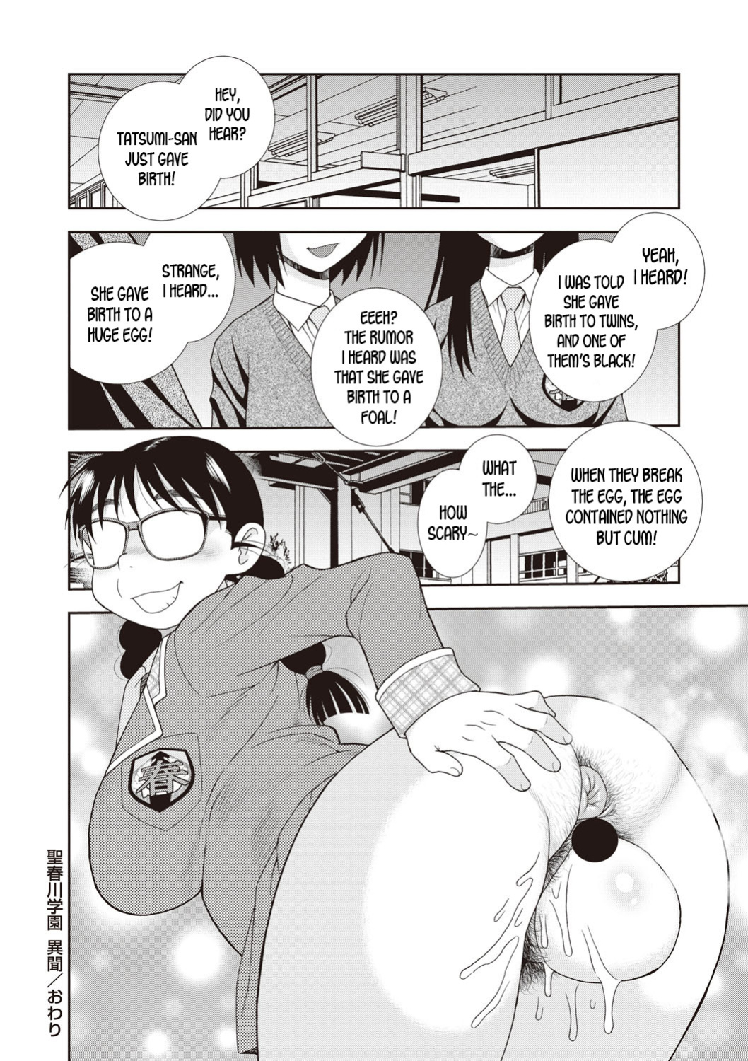 [Shinozaki Rei] St Harukawa Academy's Strange Tales (Mesubuta JK Nikubenki!!!) [desudesu]