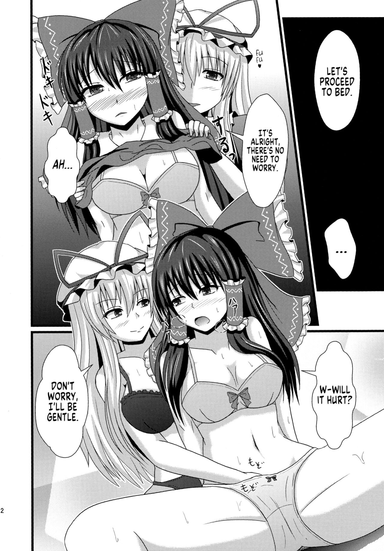 (C81) [+5 (taka♂)] Aka to Murasaki ga Mazaru Toki | When Red and Purple Mix Together (Touhou Project) [MegaFagget]