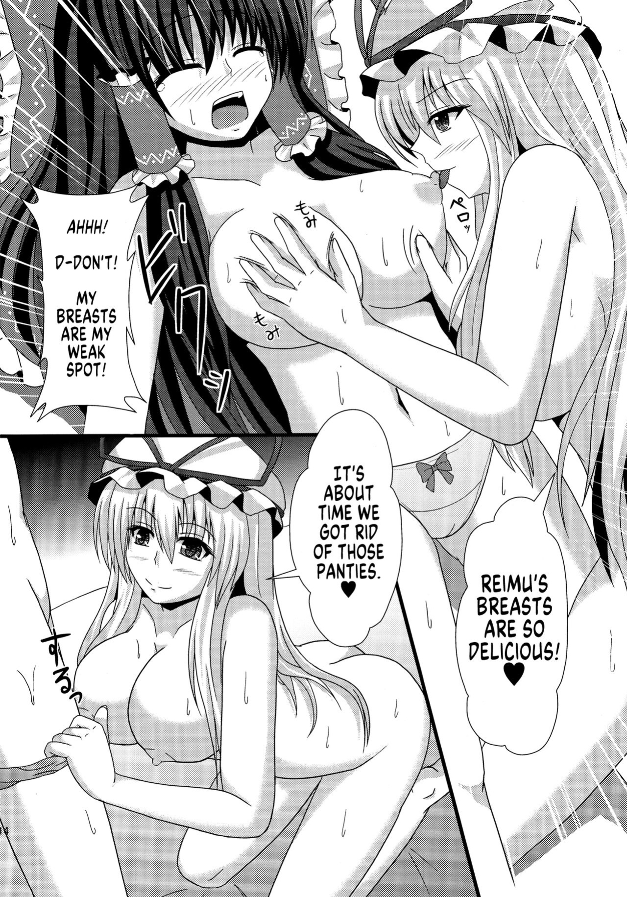 (C81) [+5 (taka♂)] Aka to Murasaki ga Mazaru Toki | When Red and Purple Mix Together (Touhou Project) [MegaFagget]