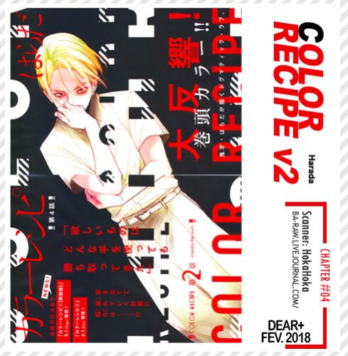 Color Recipe Vol 2