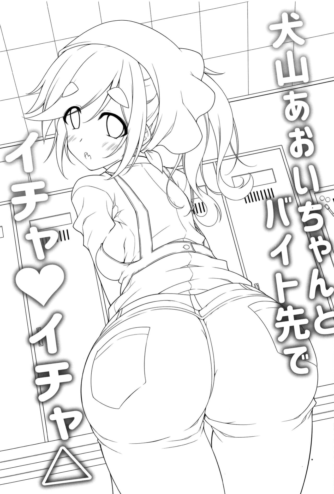 (SC2022 Winter) [BBG (Aoi Mikan)] Inuyama Aoi-chan to Baitosaki de Ichaicha | Lovey-Dovey Part-time Job with Inuyama Aoi-chan (Yuru Camp) [The Blavatsky Project]