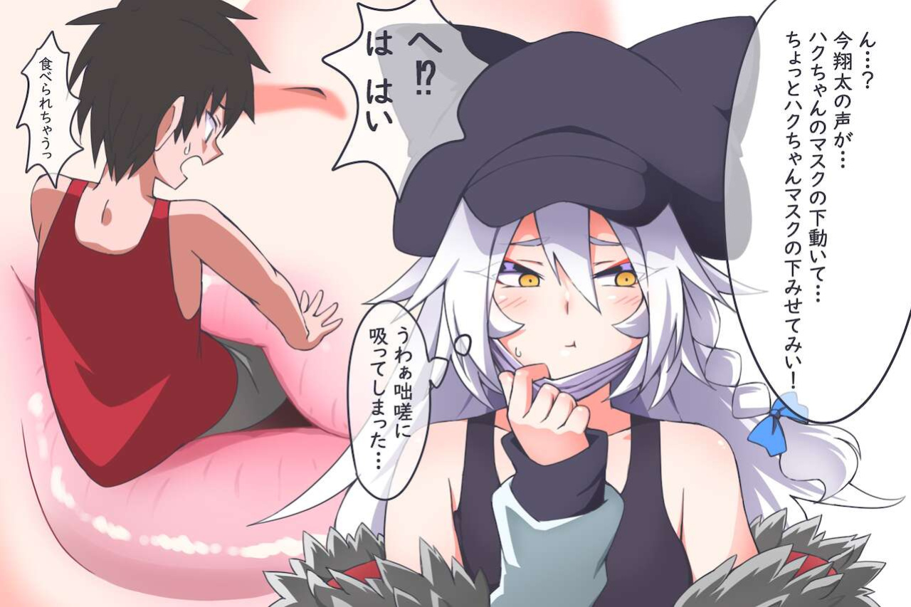 [Arukarifurin, Niwaka Potato] Succubus and Mask vore