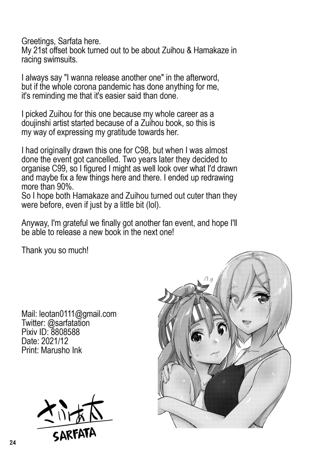(C99) [sarfatation (Sarfata)] Kyouei Mizugi na Zuihou-chan to Hamakaze-san to. | Zuihou and Hamakaze in Racing Swimsuits. (Kantai Collection -KanColle-) [FMLTranslations]