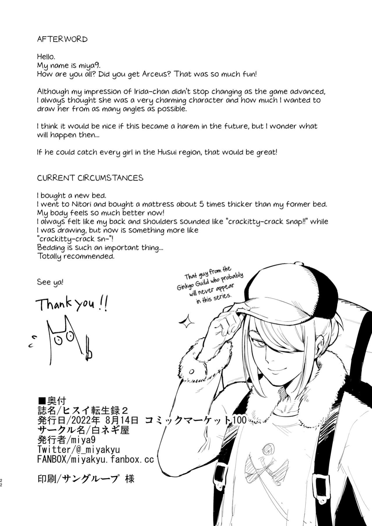 [Shironegiya (miya9)] Hisui Tensei-roku 2 | Records of my reincarnation in Hisui 2 (Pokémon Legends: Arceus) [The Blavatsky Project]