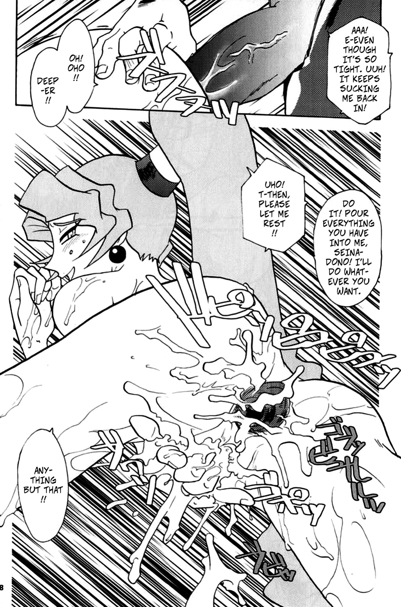 [T2-UNIT & MAD MAC (Franken N)] What Seto-sama Wants (Tenchi Muyou! GXP)[Rewrite]