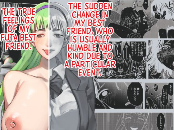 [Tosha Pink (Chimeda)] Futanari Shinyuu no Honne | The True Feelings of My Futa Best Friend [Sonarin迫]
