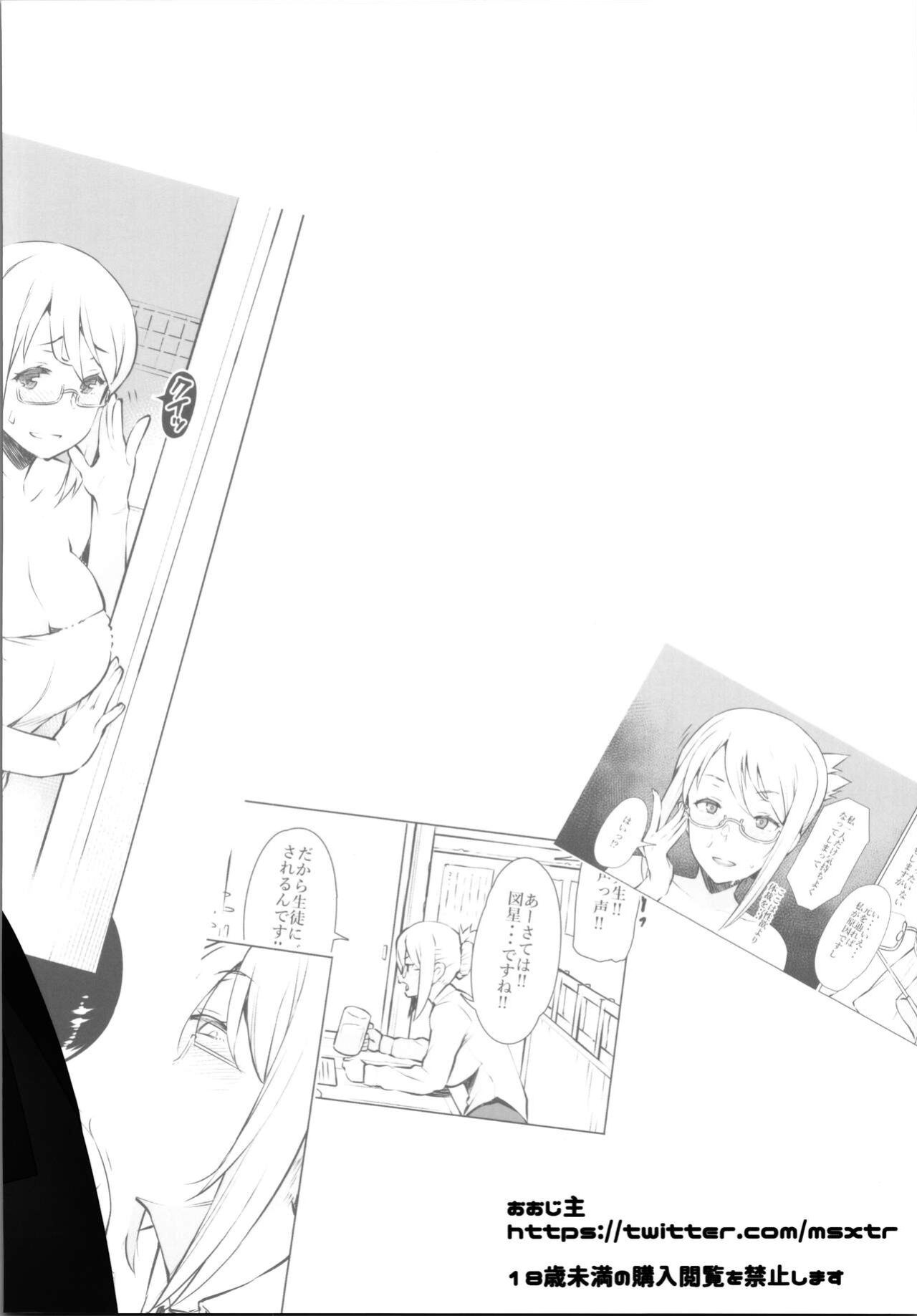 [Oojinushi (Ryuuta)] Hito to shite | As An Adult (Schoolgirl Strikers)