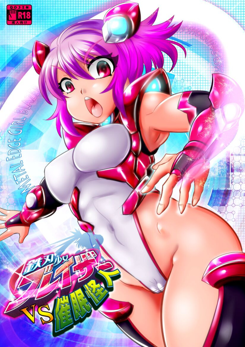 [Ankoku Marimokan (marimo)] Tetsujin Shoujo Blazer VS Saimin Kaijin [ChoriScans]