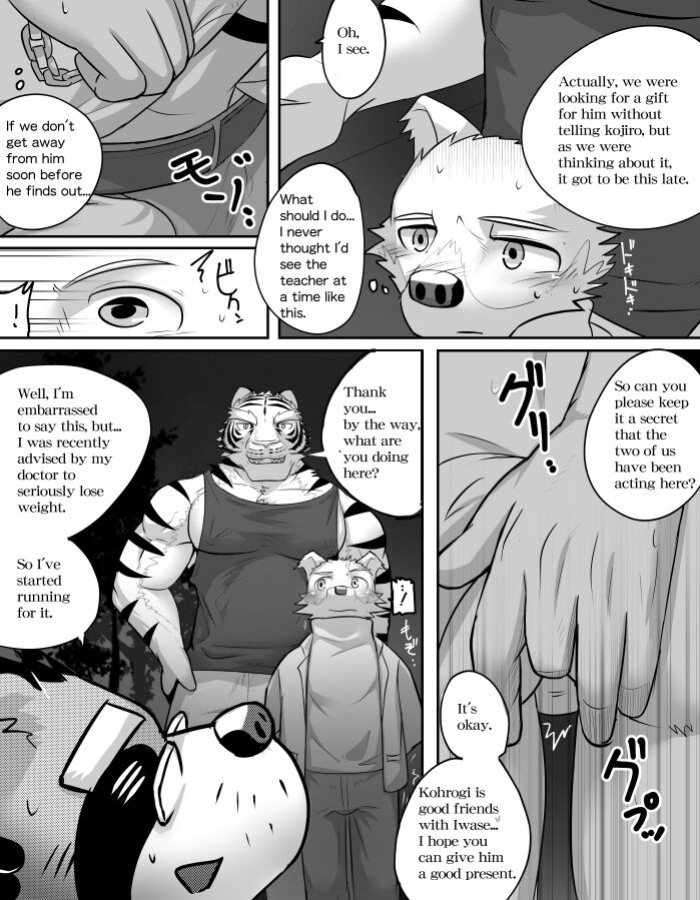 Mean Old Brother by Kyatune