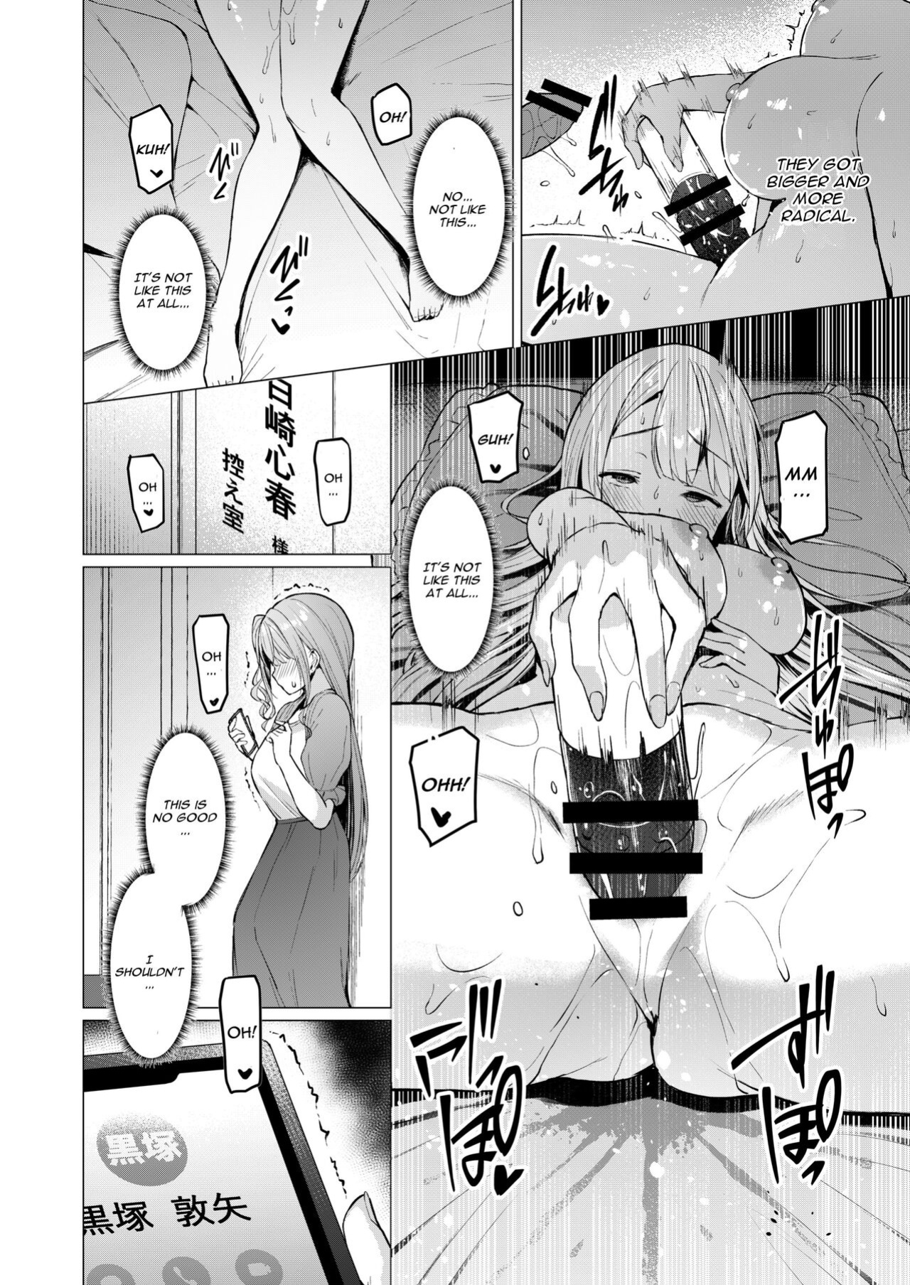 [Vpan's EXTASY (Satou Kuuki)] Kegareboshi Aka
