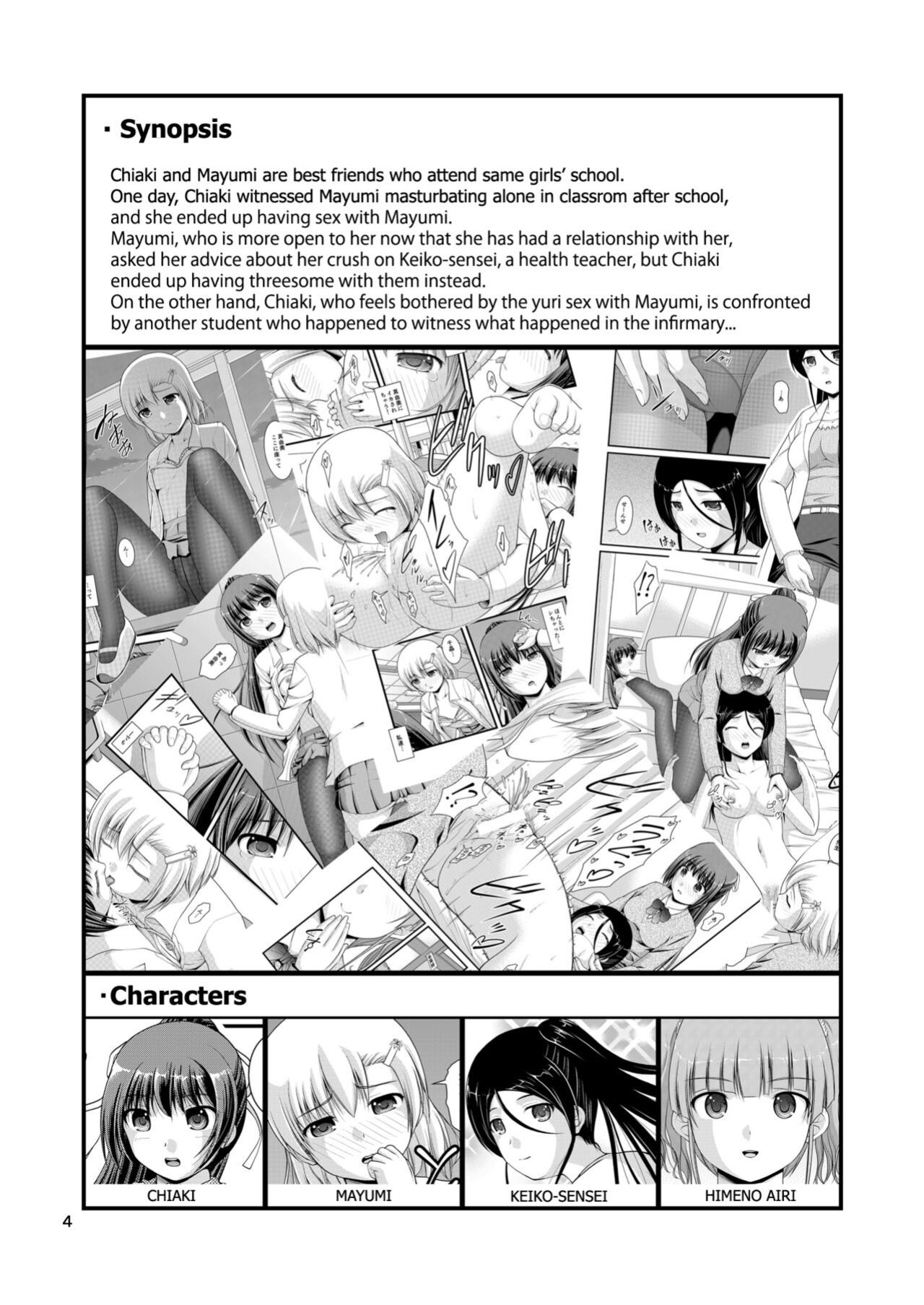[Juicy Fruits (Satomi Hidefumi)] Yurikko wa Houkago ni Yurameki Hanasaku 3 | lily girls bloom and shimmer after school 3