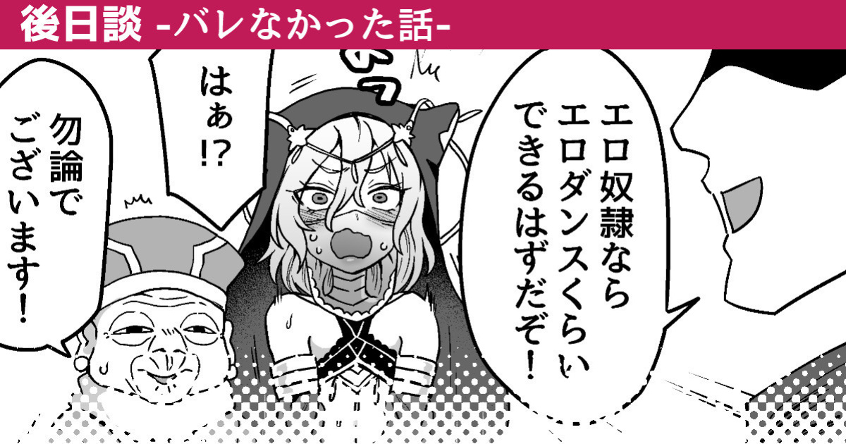 [Etori] Barenakatta Hanashi | A Story About Not Being Discovered