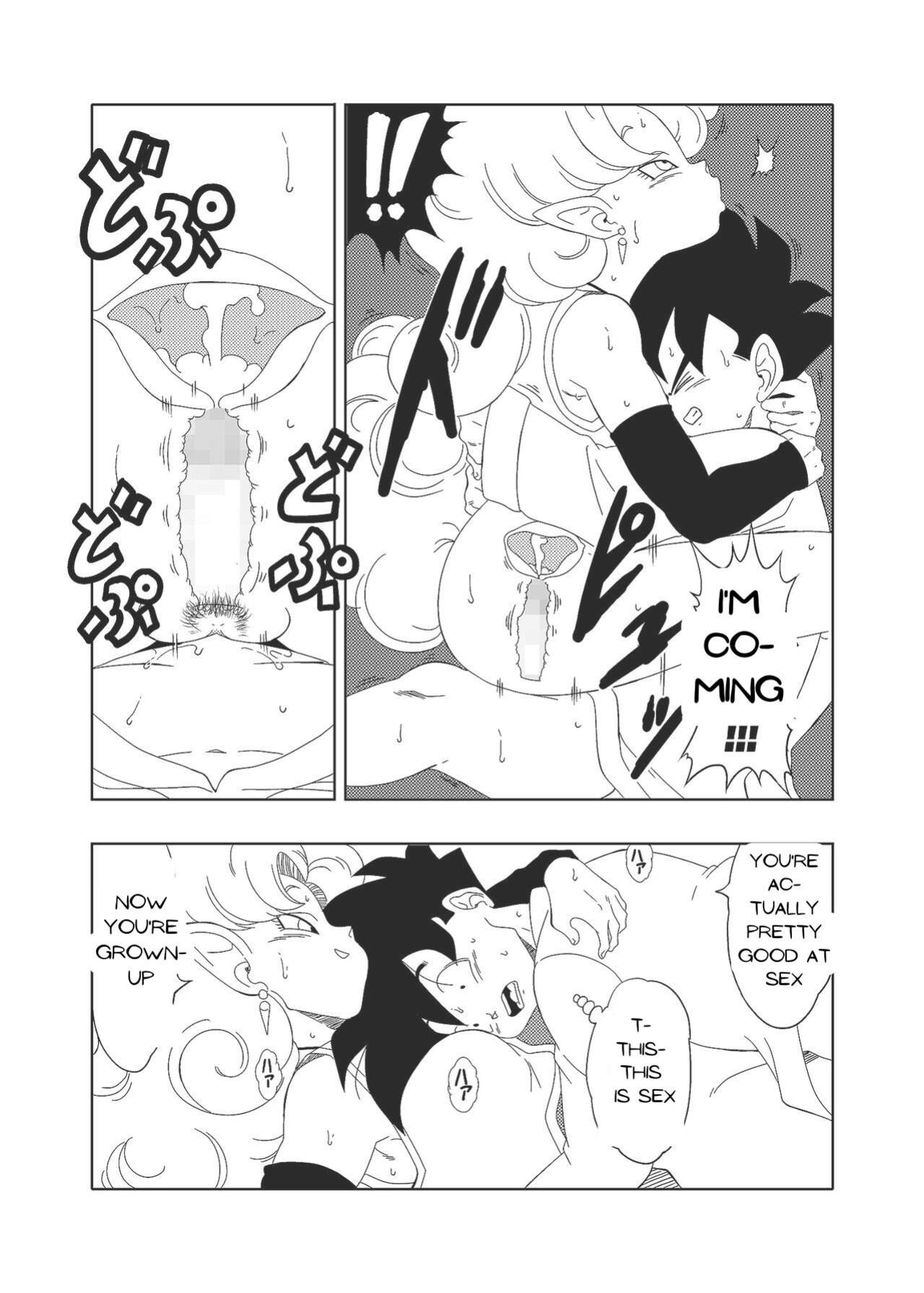 [Old School Academy (Amedama Akihito)] DB-X Zangya x Gohan (Dragon Ball Z)