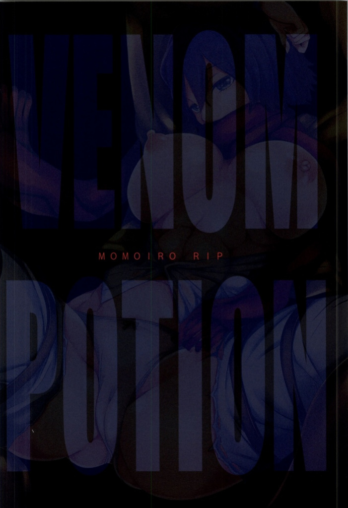 (C85) [Momoiro Rip (Sugar Milk)] VENOM POTION (Shingeki no Kyojin)