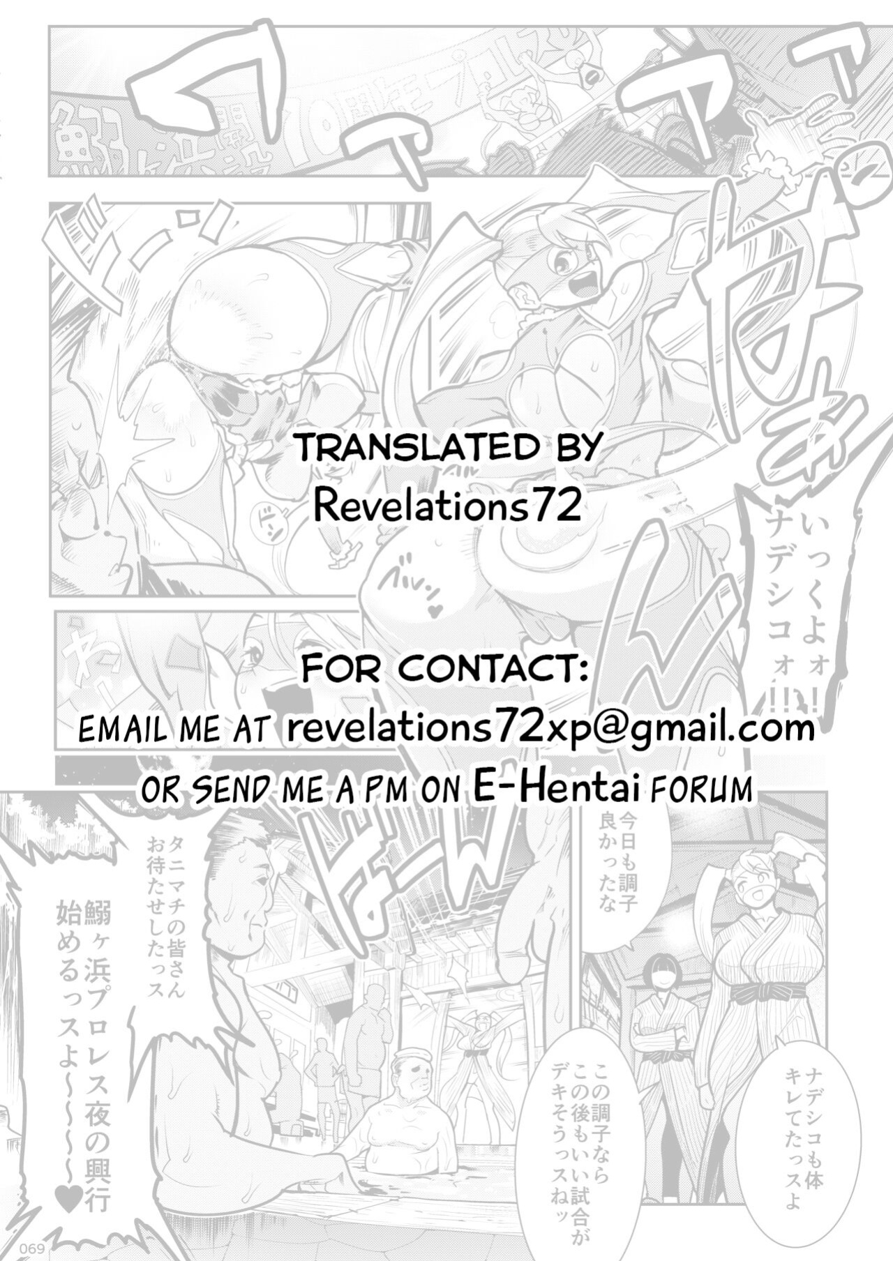 [Kemonono★] Rainbow Mika & Yamato Nadeshiko Manga (HEYSEY VS FIGHTING GAME GANGBANG PLAYBACK.) (Street Fighter) [Revelations72]