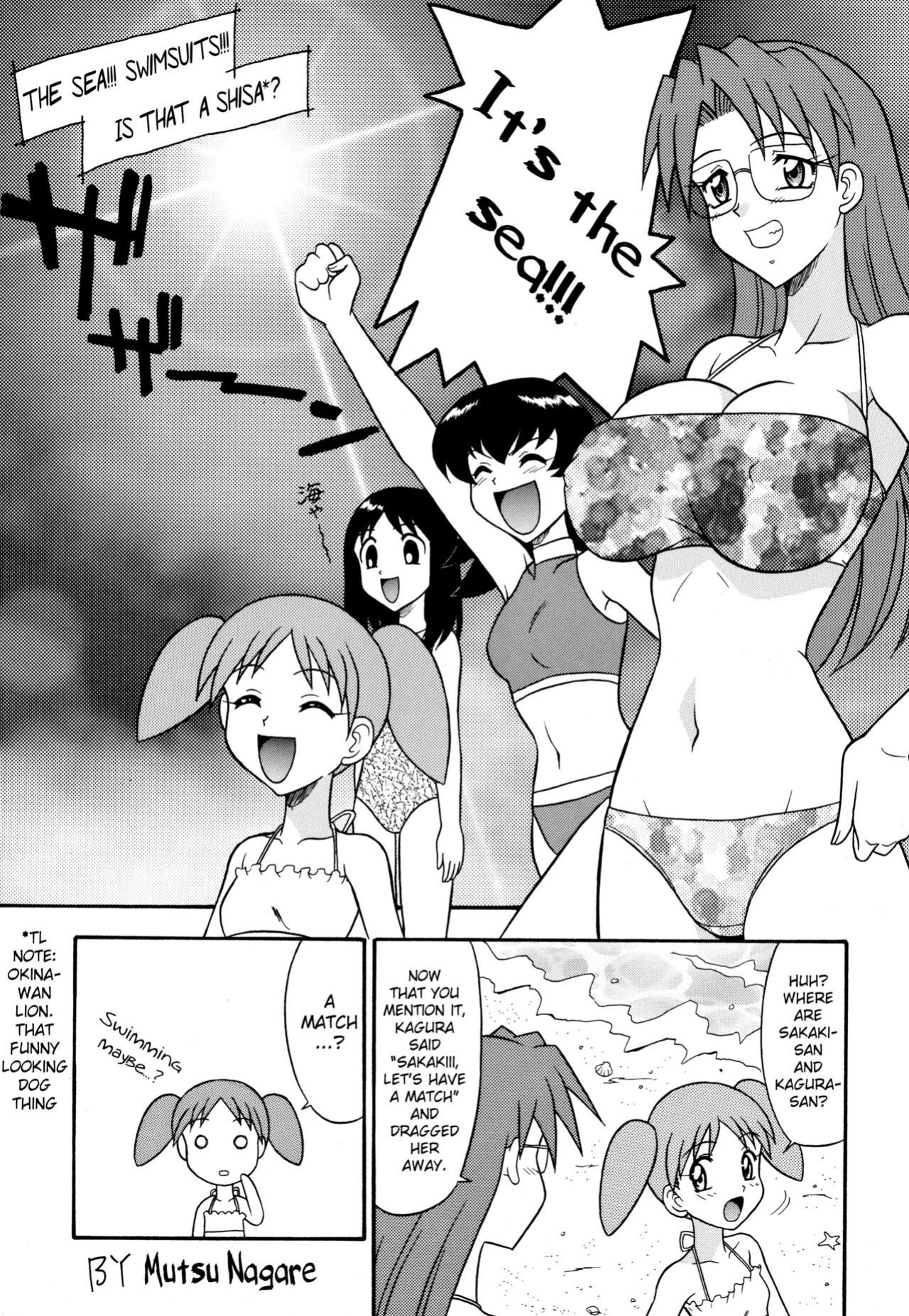 (C62) [Mutsuya (Mutsu Nagare)] Sugoi Ikioi 11 Ch. 1 (Azumanga Daioh) [ChoriScans]