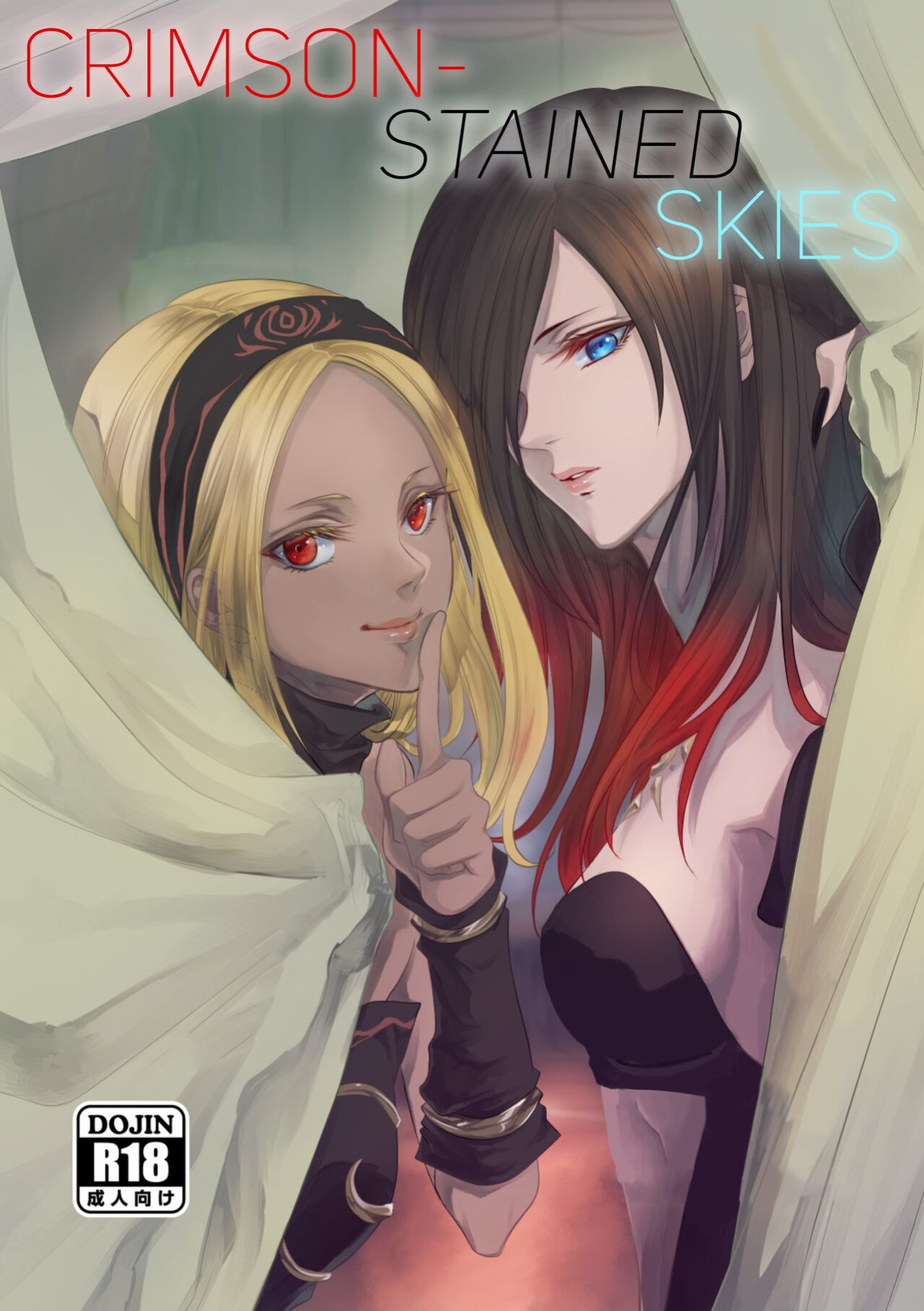 [Gusha Angya (Itsuki)] Benikake no Sora | Crimson-Stained Skies (Gravity Rush) [head empty]
