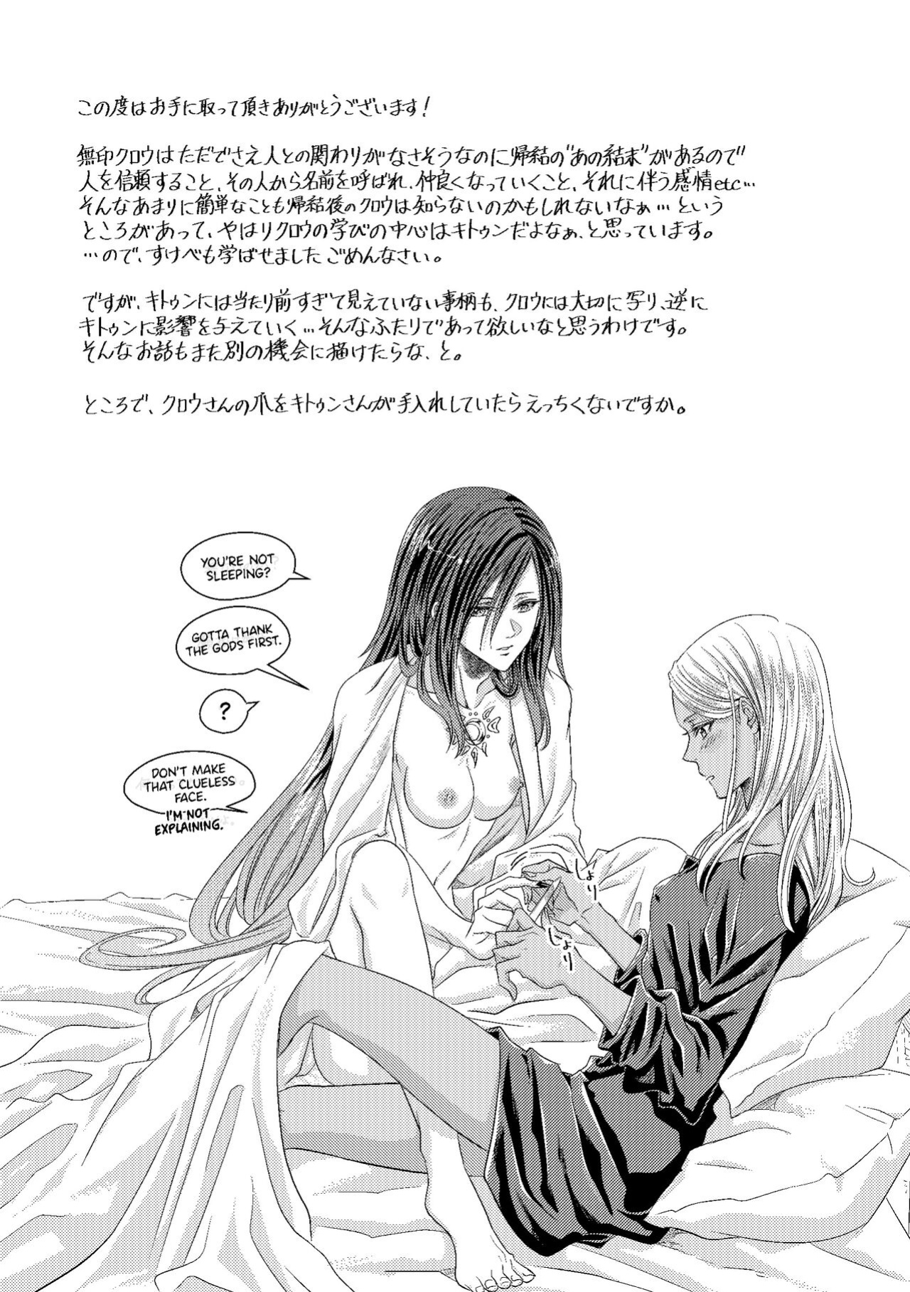 [Gusha Angya (Itsuki)] Benikake no Sora | Crimson-Stained Skies (Gravity Rush) [head empty]