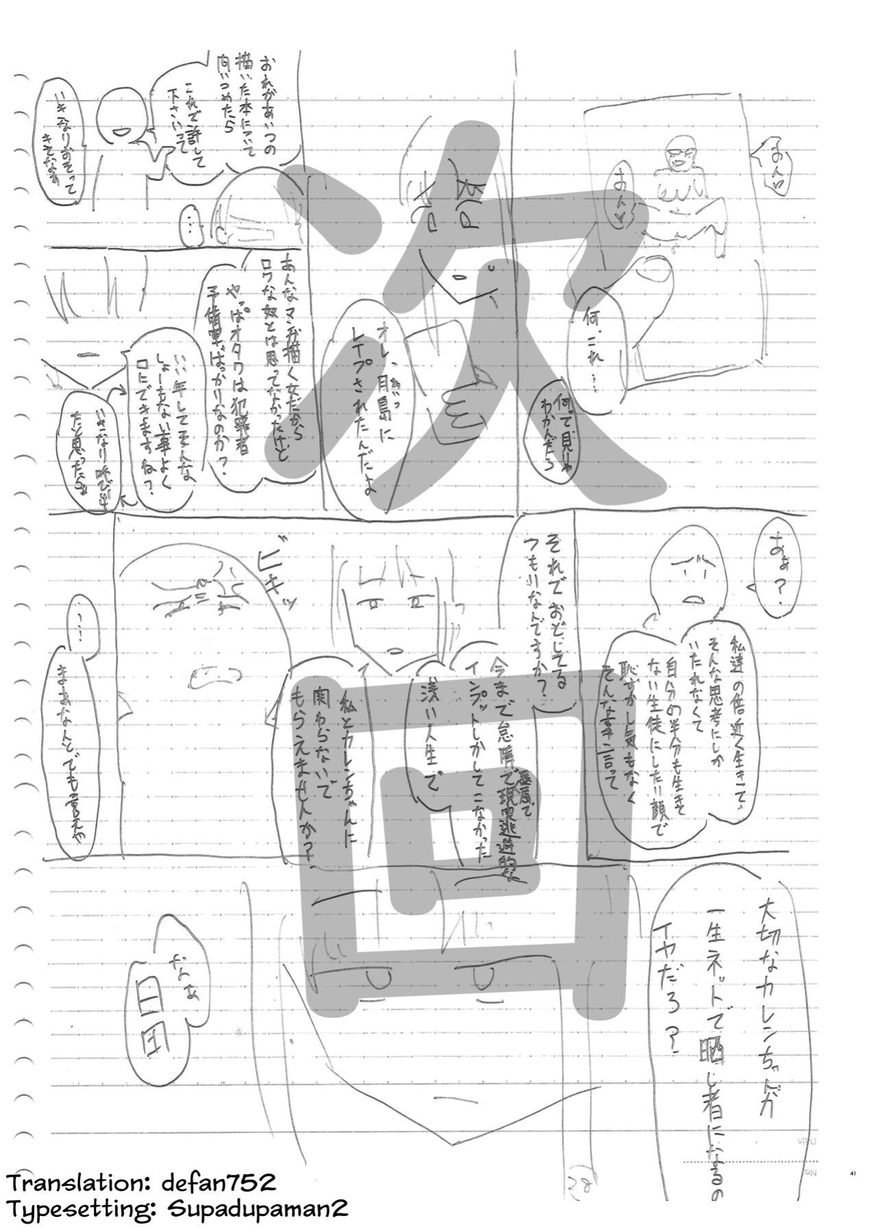 [Hachimin (eightman)] Tadamesu -Tada no Onna no Ko- 1 | Just a Slut -An Ordinary Girl- 1 [defan752]