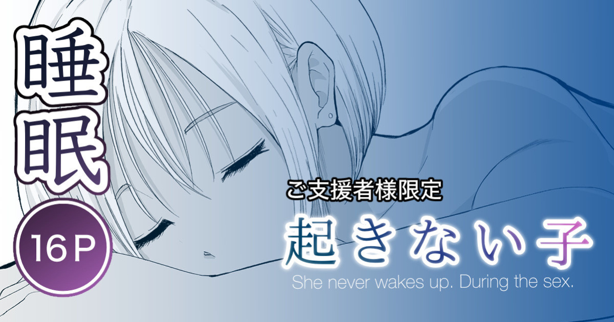 [Toiro Gawon] Okinai Ko [Umi] [FC]