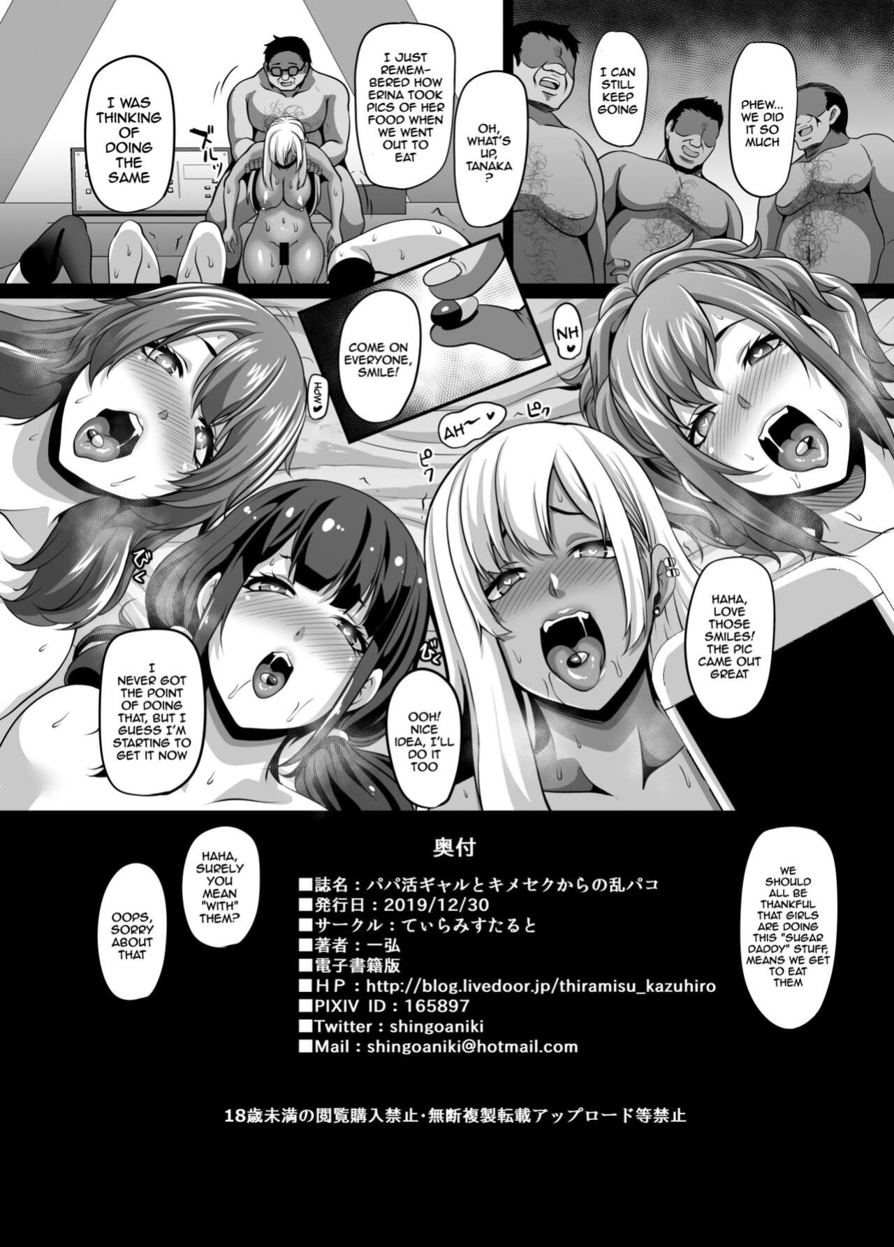 [Tiramisu Tart (Kazuhiro)] Papa Katsu Gyaru to Kimeseku kara no Ran Pako | A Sugar Daddy And The Gyaru Girls He Pays To Have An Orgy With Him