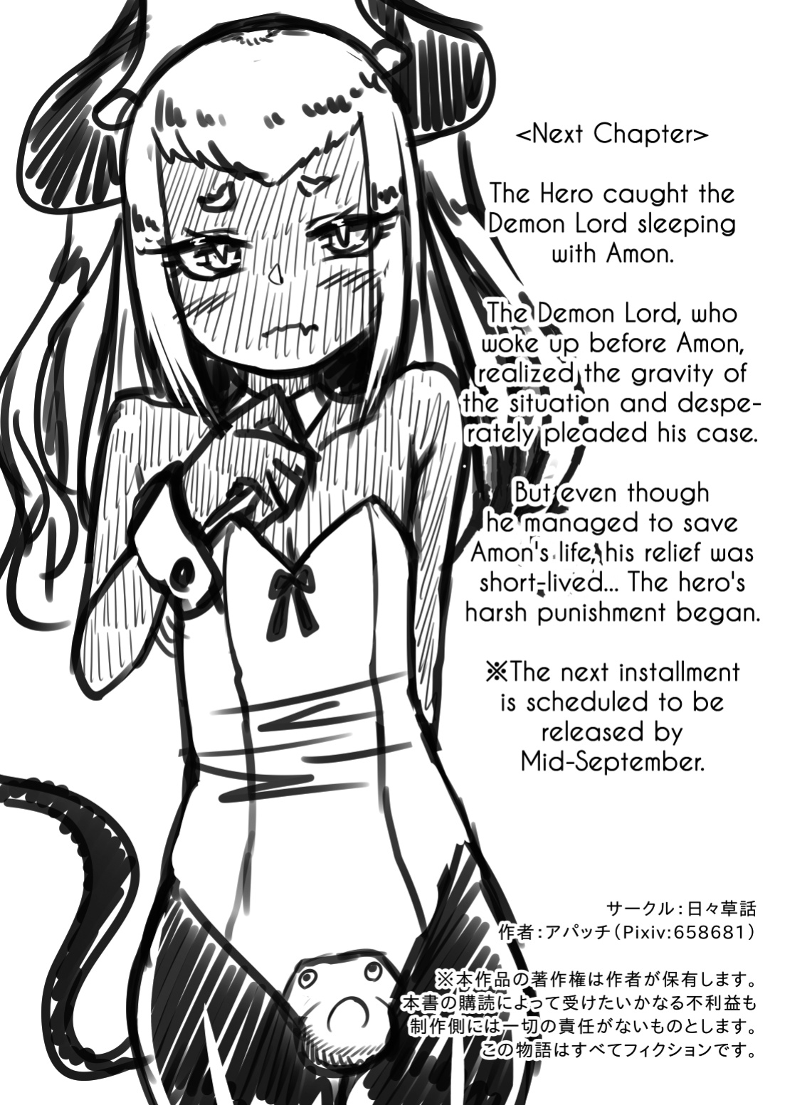 [Nitiniti Sowa (Apacchi)] Futanari Yuusha no Maou Rouraku 2 | The Futanari Hero's Allurement of The Demon Lord 2 [Black Grimoires]