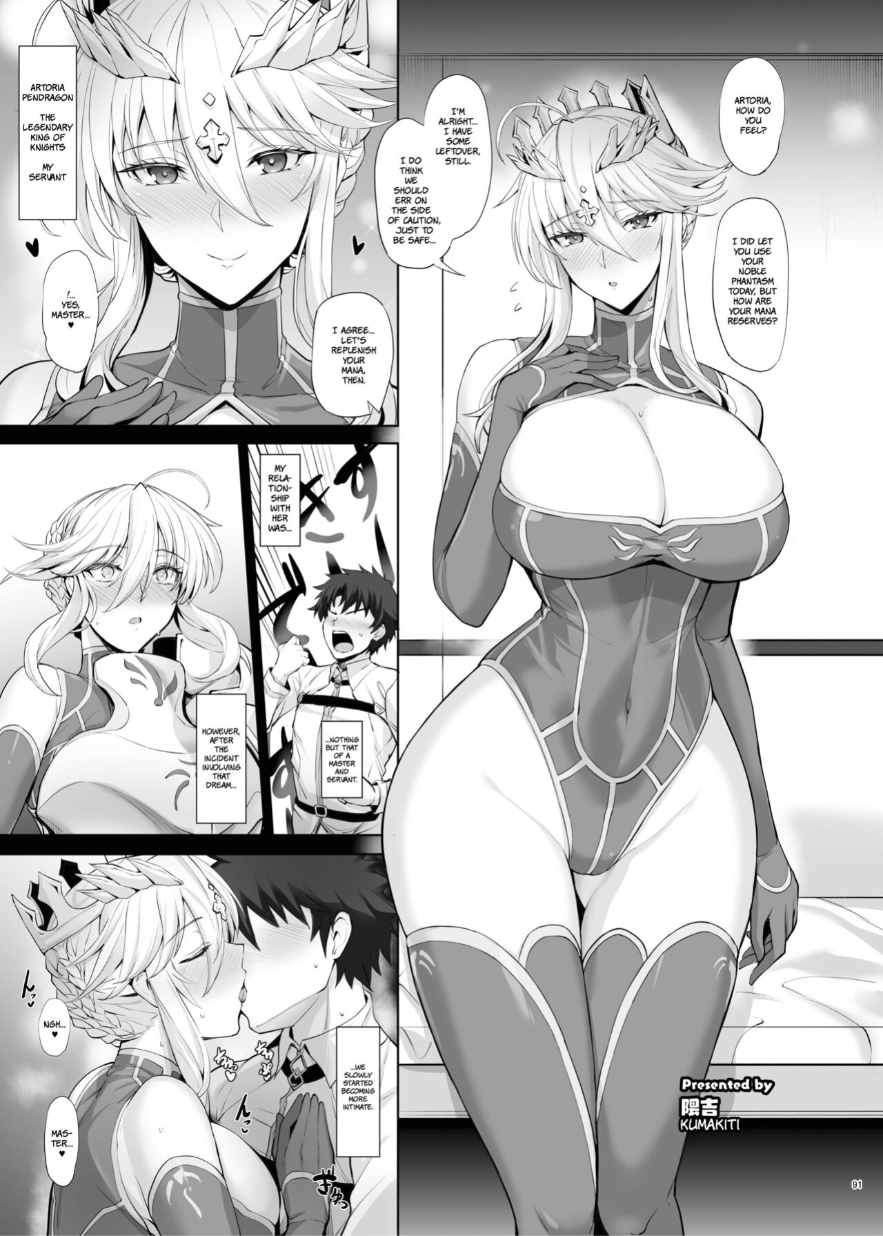 [Kumakiti] Lancer Artoria (FGO Icha Love Ero Goudou ~Junai Tokuiten Lovedea~) (Fate/Grand Order) [The People With No Name]